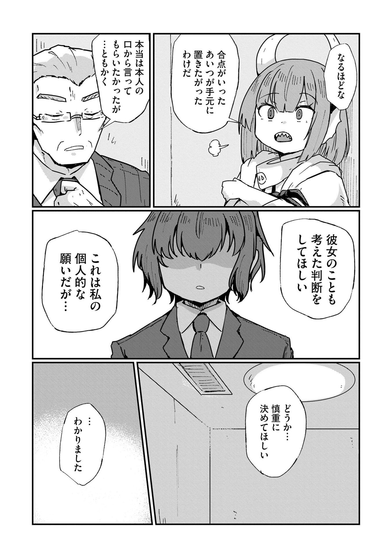 Genkai Megami Kyuubo Isekai Tensei Madoguchi wa At Home na Shokuba desu Chapter 9 20ページ