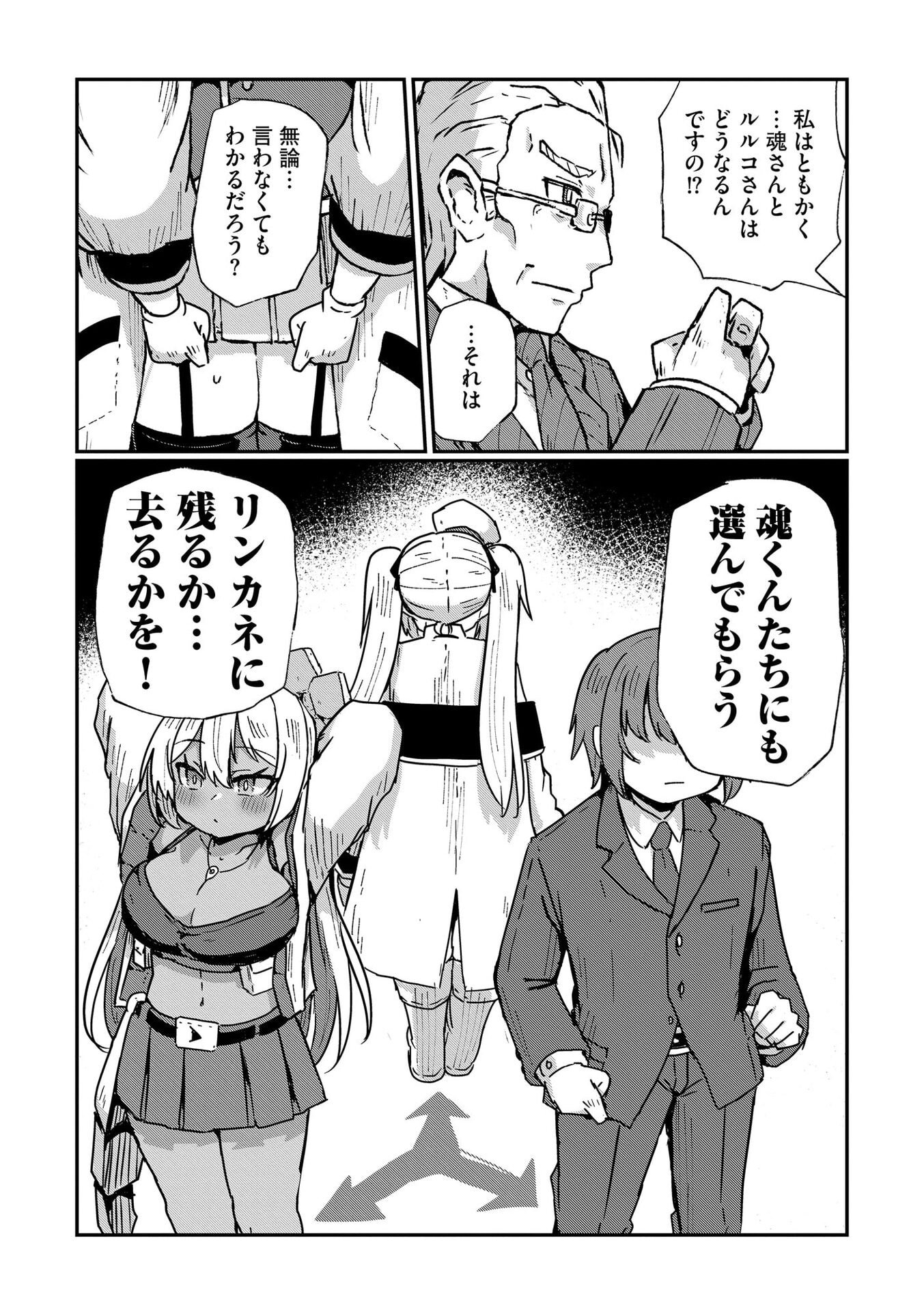 Genkai Megami Kyuubo Isekai Tensei Madoguchi wa At Home na Shokuba desu Chapter 9 3ページ