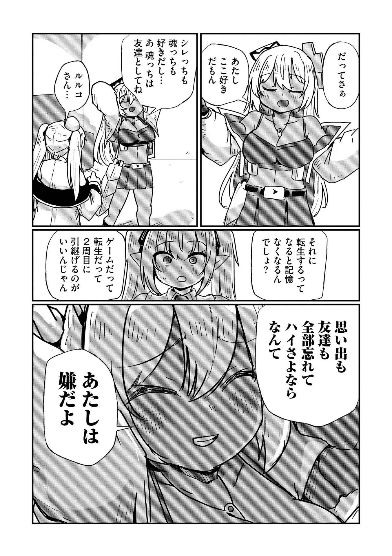 Genkai Megami Kyuubo Isekai Tensei Madoguchi wa At Home na Shokuba desu Chapter 9 22ページ