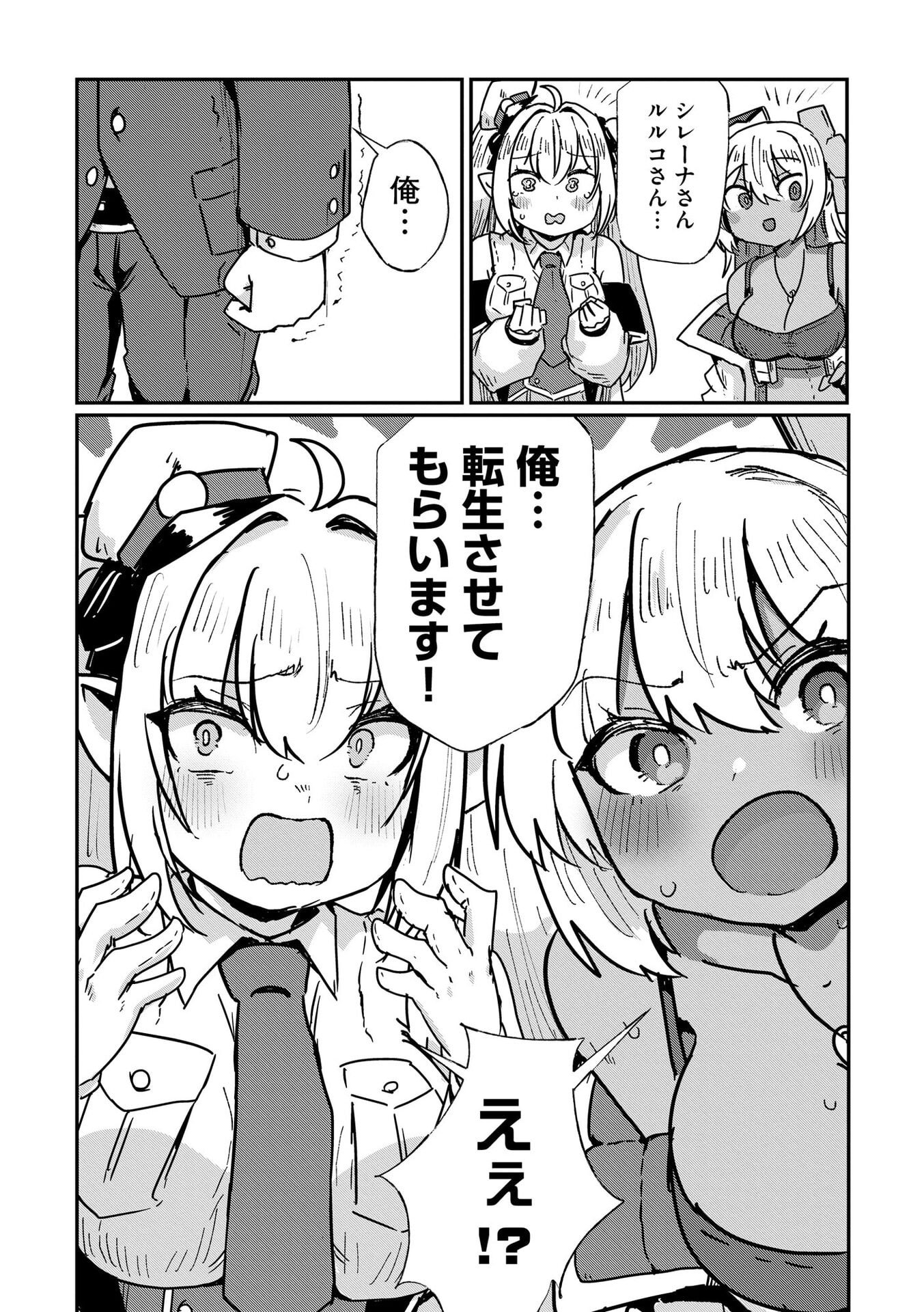 Genkai Megami Kyuubo Isekai Tensei Madoguchi wa At Home na Shokuba desu Chapter 9 24ページ