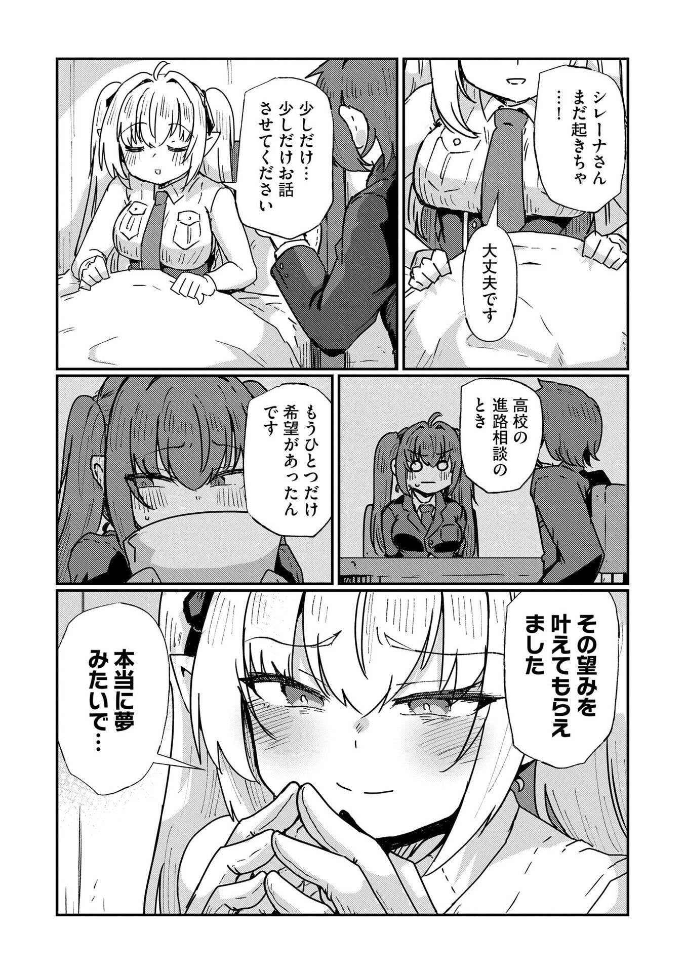 Genkai Megami Kyuubo Isekai Tensei Madoguchi wa At Home na Shokuba desu Chapter 10 12ページ