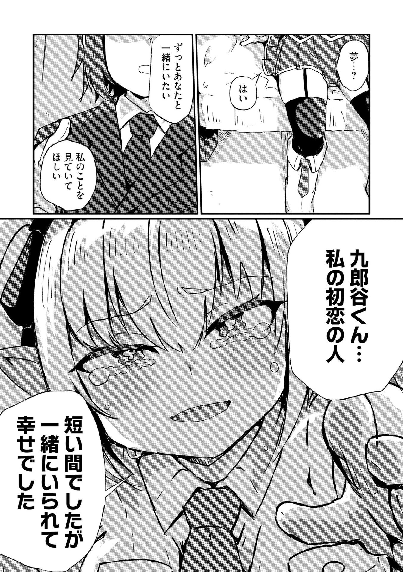 Genkai Megami Kyuubo Isekai Tensei Madoguchi wa At Home na Shokuba desu Chapter 10 13ページ