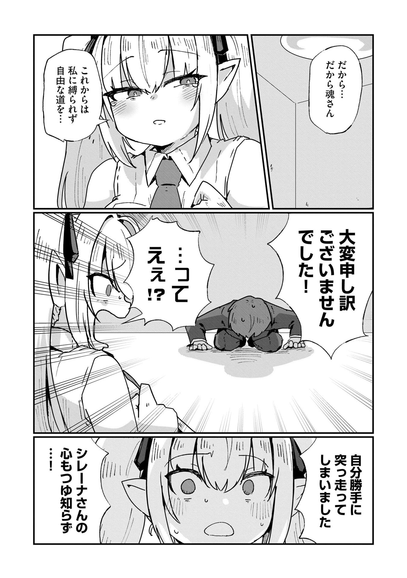 Genkai Megami Kyuubo Isekai Tensei Madoguchi wa At Home na Shokuba desu Chapter 10 14ページ