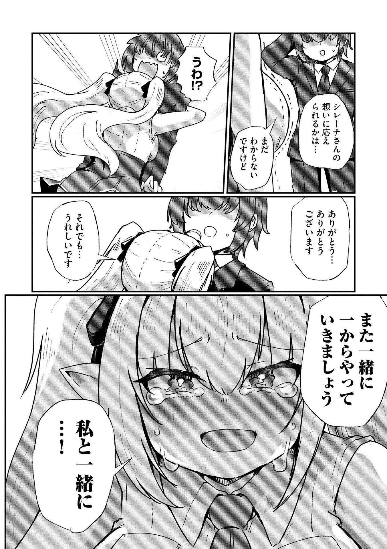 Genkai Megami Kyuubo Isekai Tensei Madoguchi wa At Home na Shokuba desu Chapter 10 18ページ