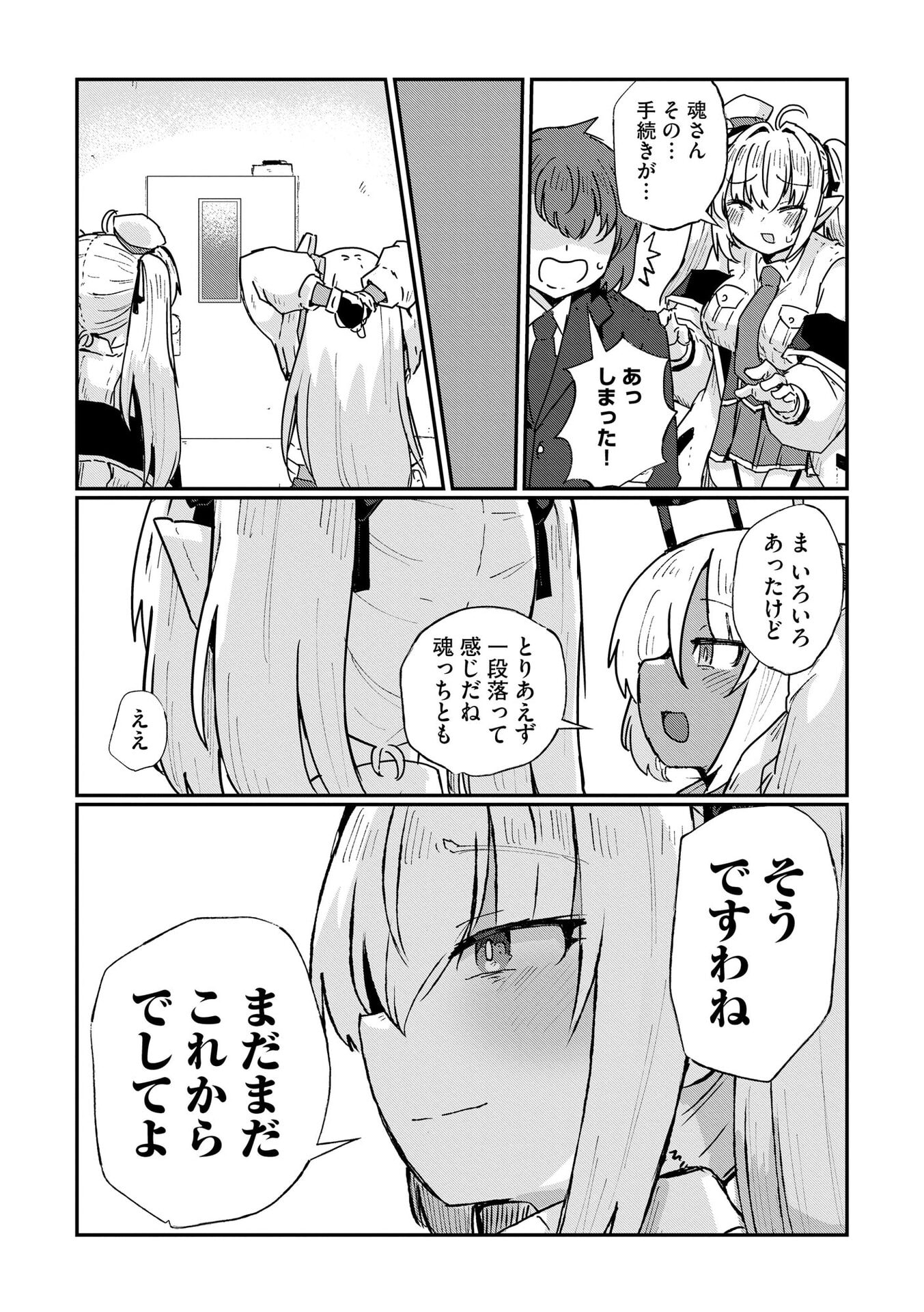 Genkai Megami Kyuubo Isekai Tensei Madoguchi wa At Home na Shokuba desu Chapter 10 20ページ