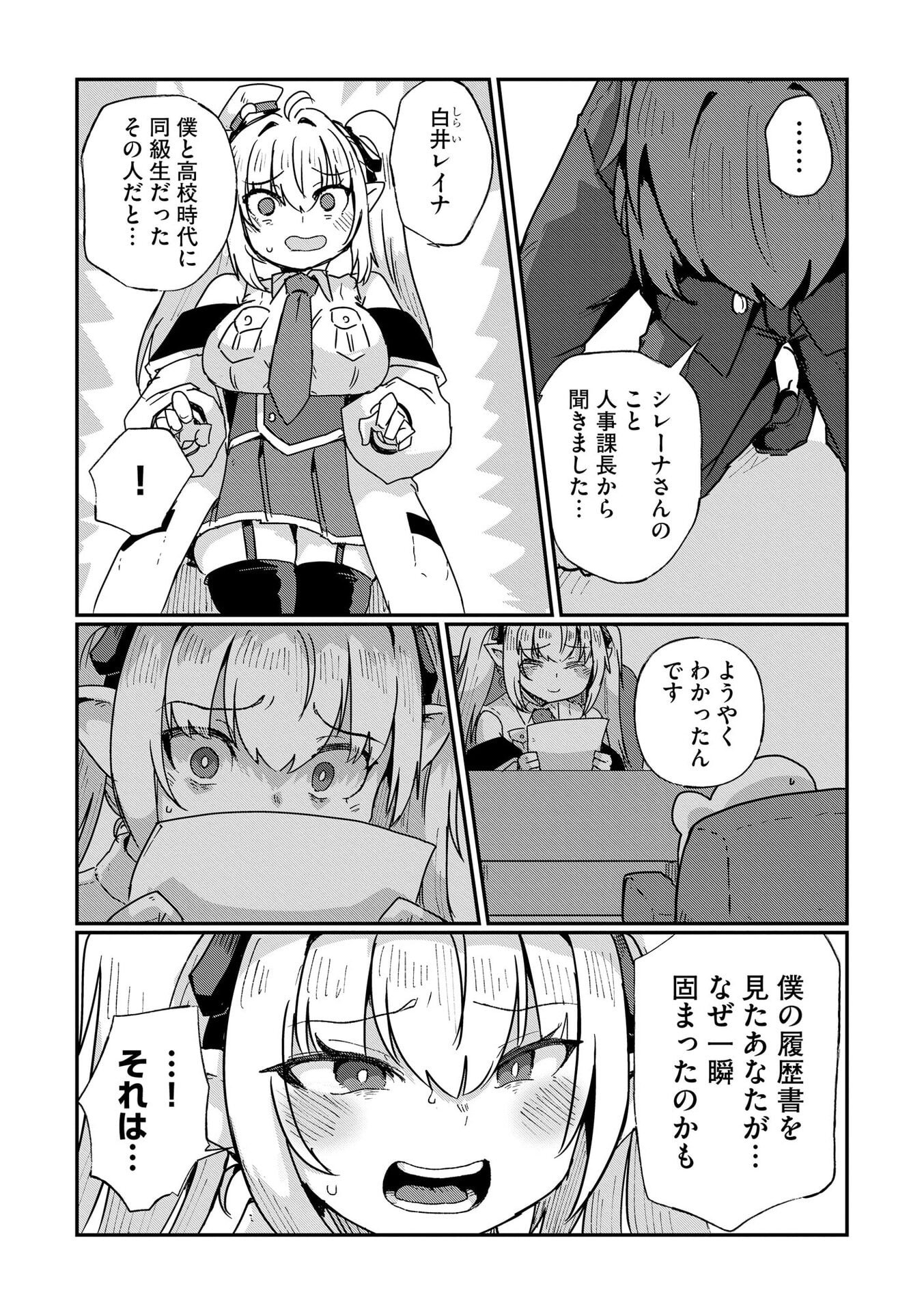 Genkai Megami Kyuubo Isekai Tensei Madoguchi wa At Home na Shokuba desu Chapter 10 4ページ