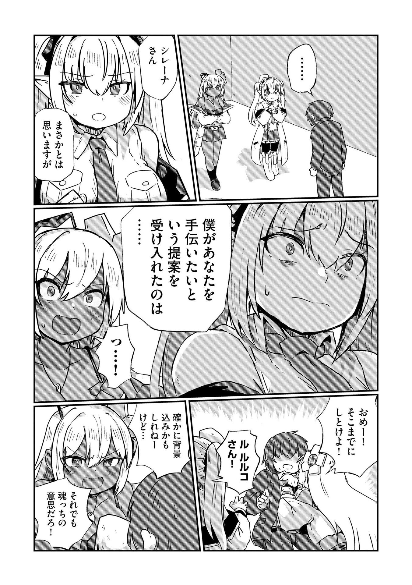 Genkai Megami Kyuubo Isekai Tensei Madoguchi wa At Home na Shokuba desu Chapter 10 5ページ