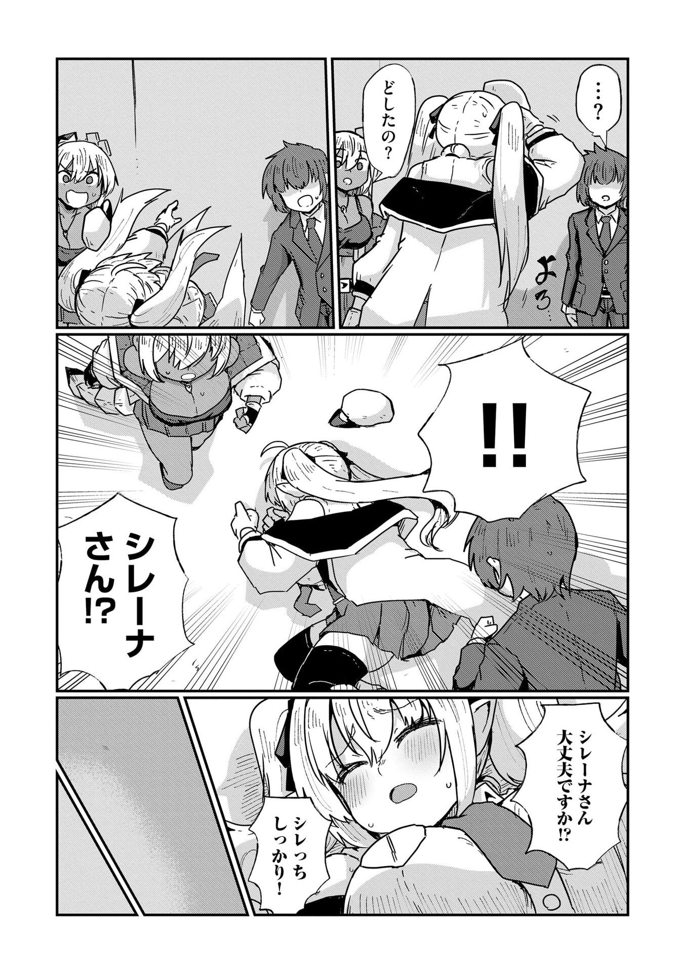 Genkai Megami Kyuubo Isekai Tensei Madoguchi wa At Home na Shokuba desu Chapter 10 7ページ