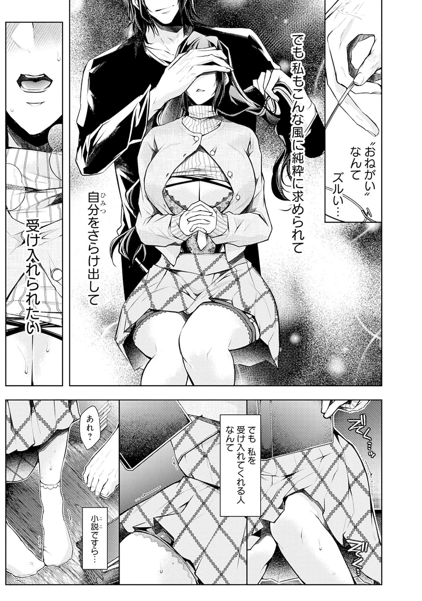 Negai Ai: Hajimete Doushi no Hajirai Yuugi Chapter 1 13ページ