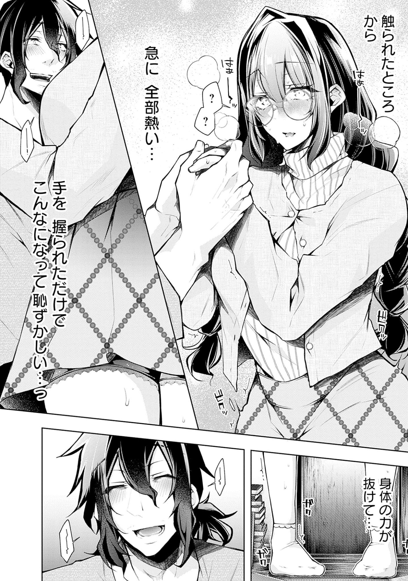 Negai Ai: Hajimete Doushi no Hajirai Yuugi Chapter 1 18ページ