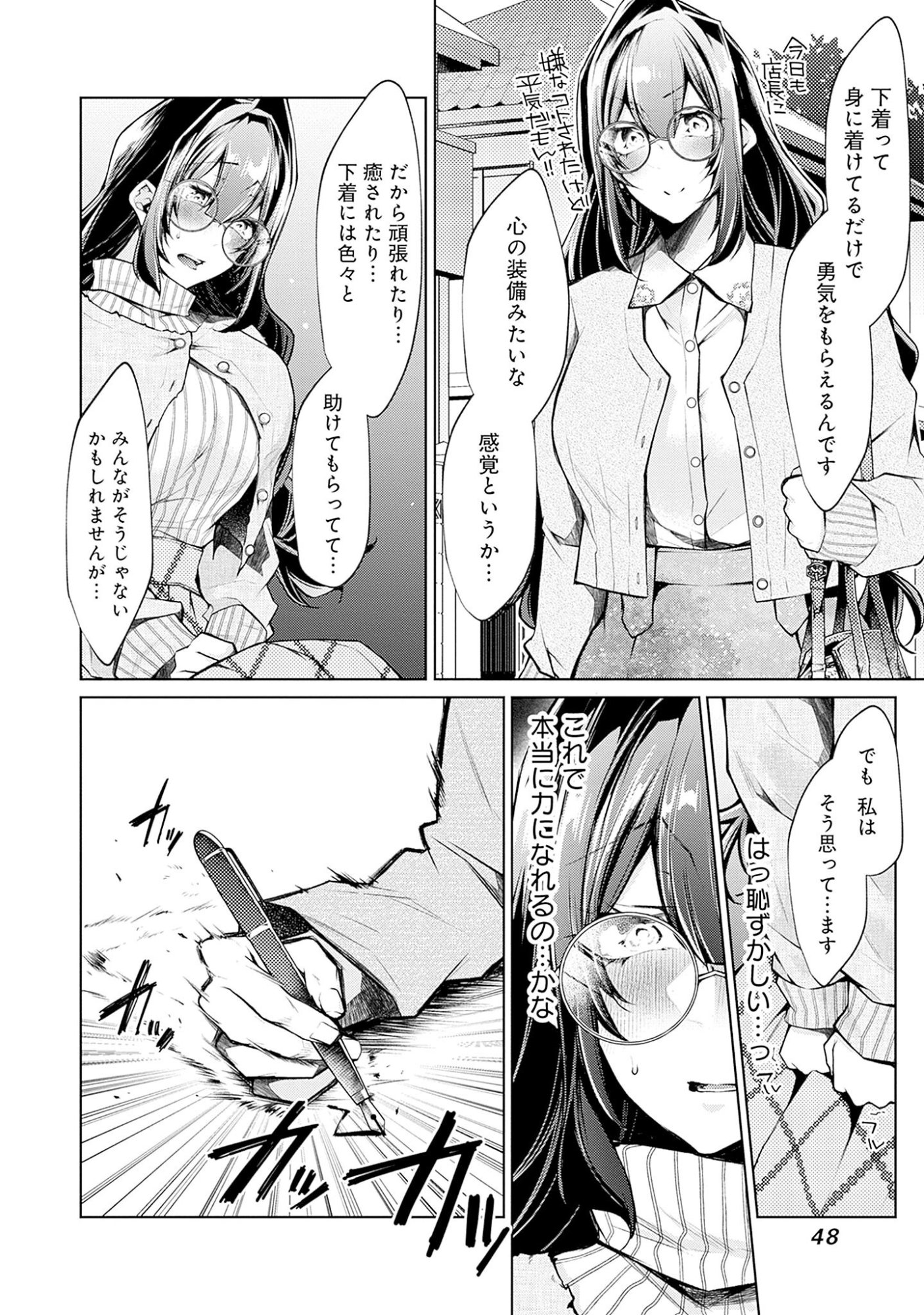 Negai Ai: Hajimete Doushi no Hajirai Yuugi Chapter 2 18ページ