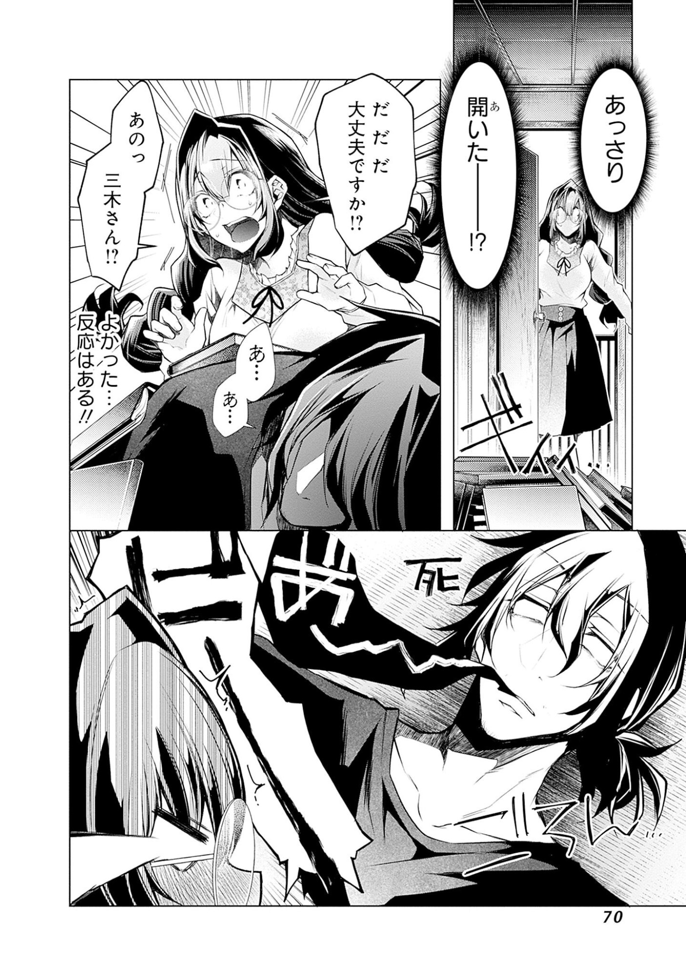 Negai Ai: Hajimete Doushi no Hajirai Yuugi Chapter 3 15ページ