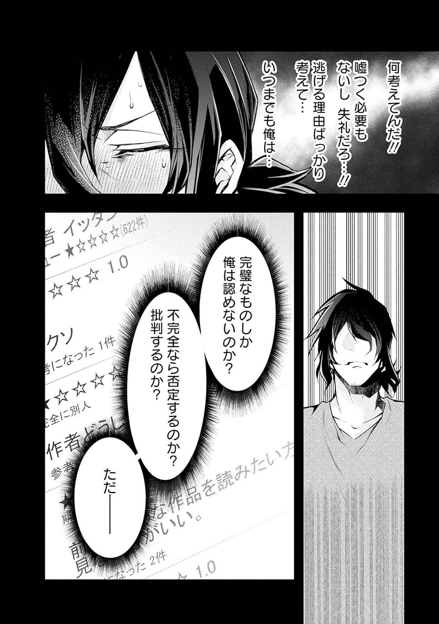 Negai Ai: Hajimete Doushi no Hajirai Yuugi Chapter 3 21ページ