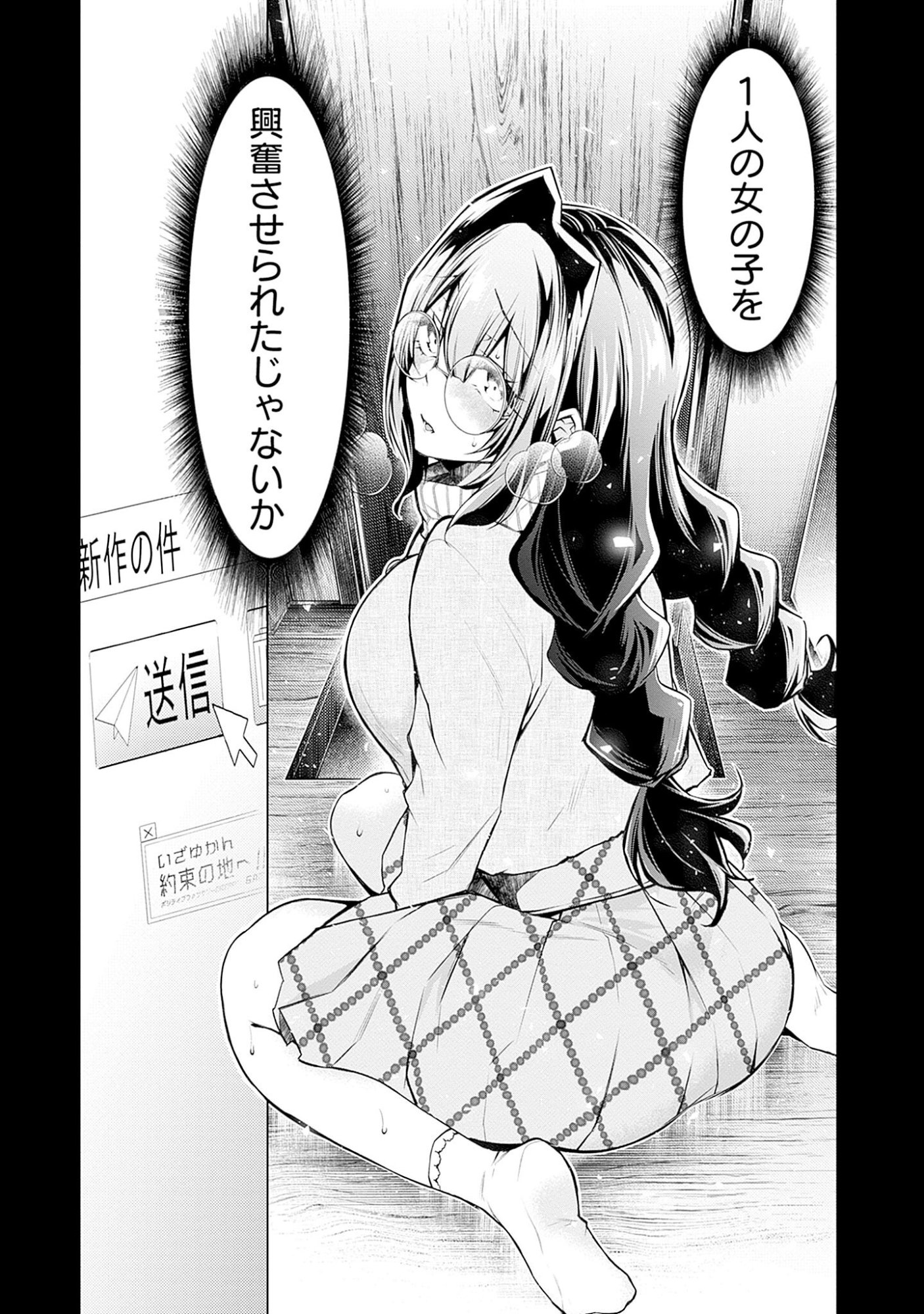 Negai Ai: Hajimete Doushi no Hajirai Yuugi Chapter 3 22ページ