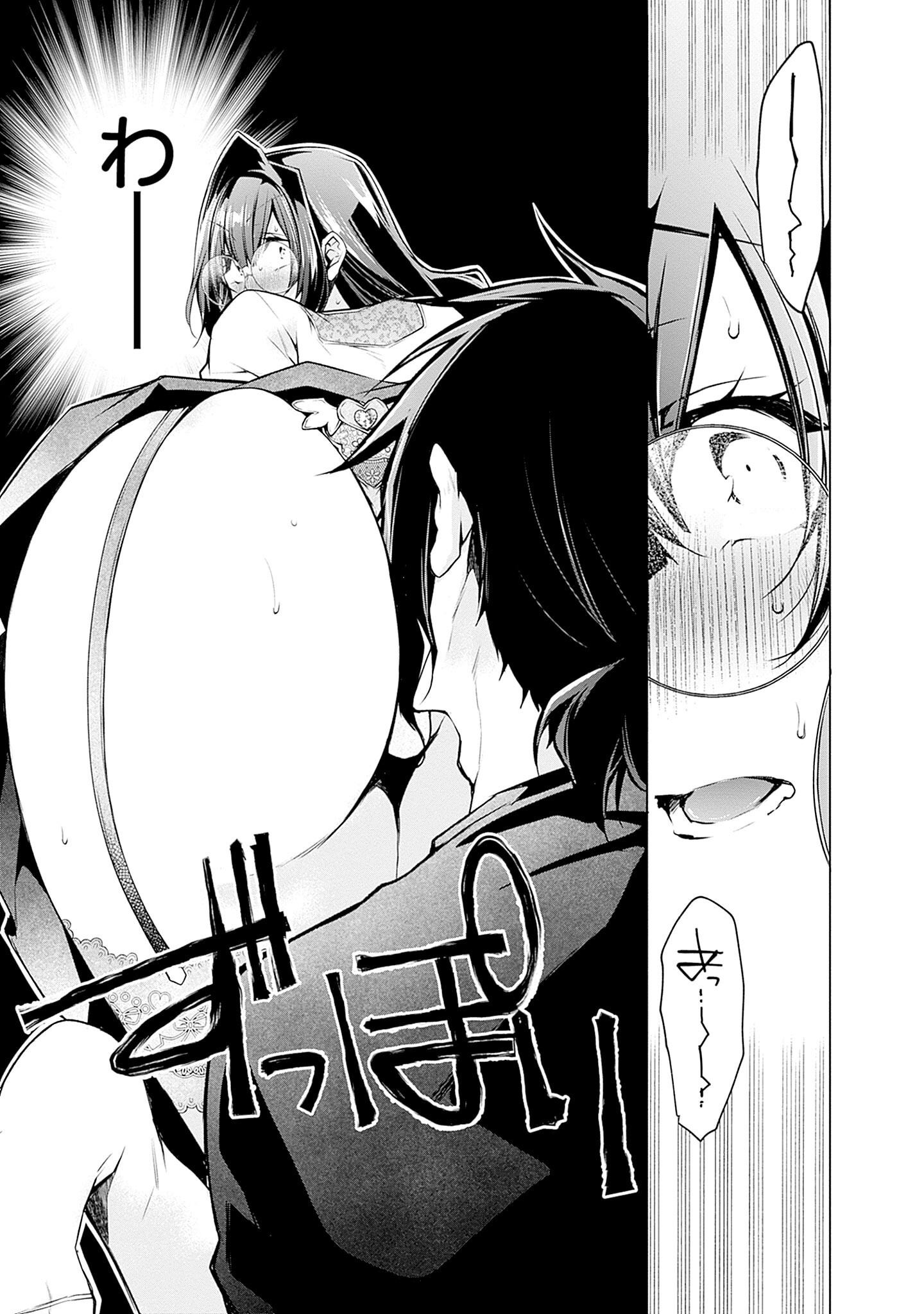 Negai Ai: Hajimete Doushi no Hajirai Yuugi Chapter 4 11ページ