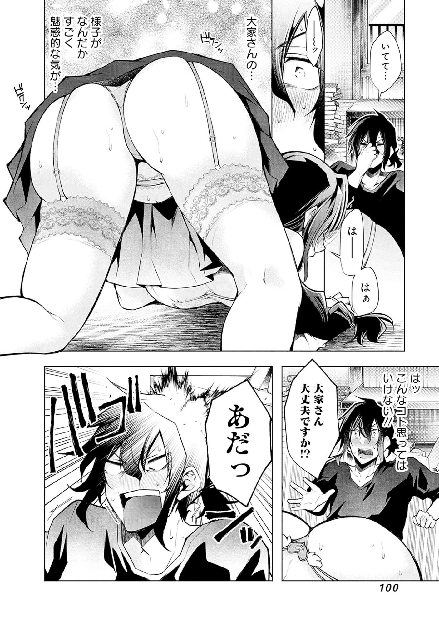 Negai Ai: Hajimete Doushi no Hajirai Yuugi Chapter 4 20ページ