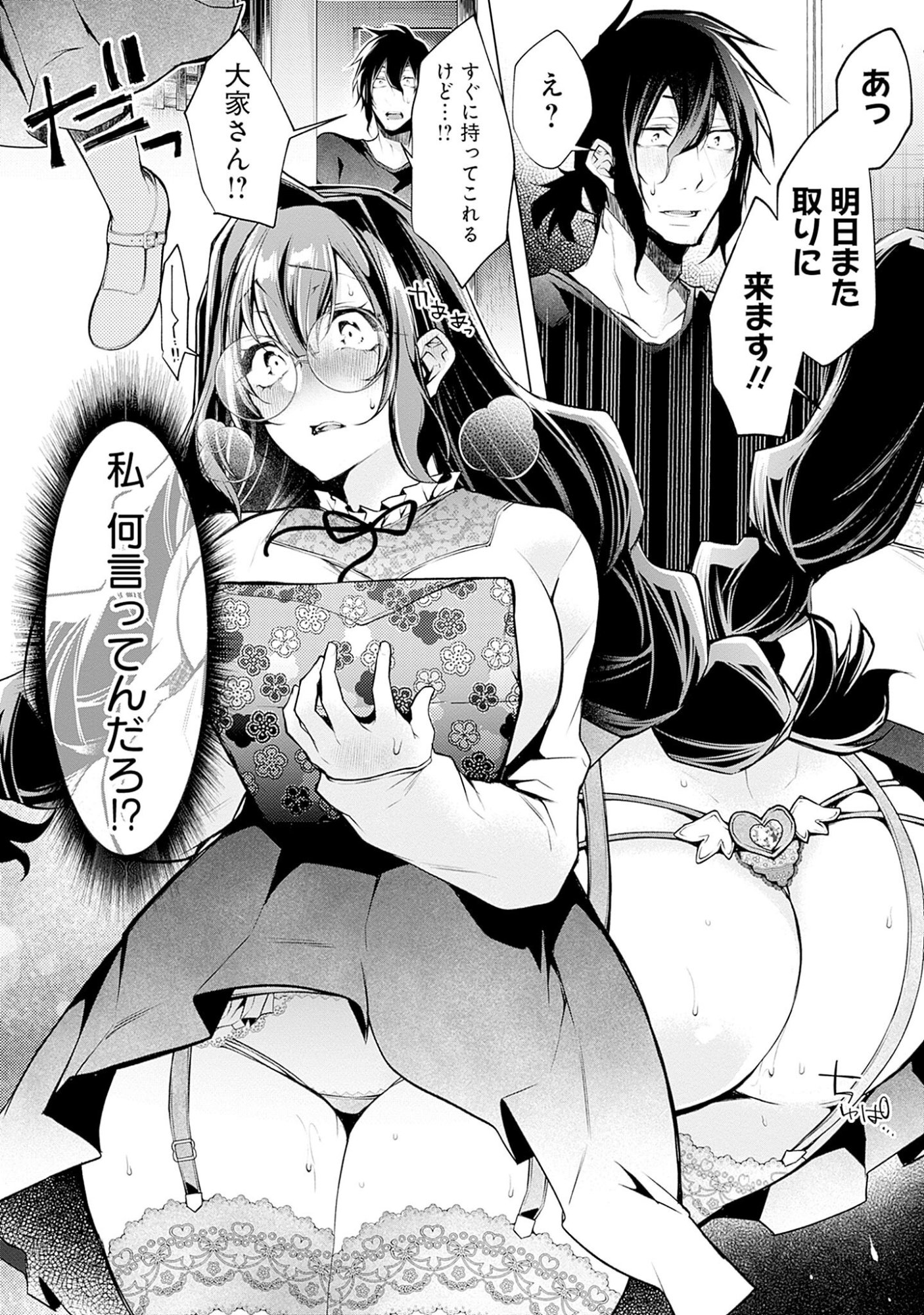 Negai Ai: Hajimete Doushi no Hajirai Yuugi Chapter 4 24ページ