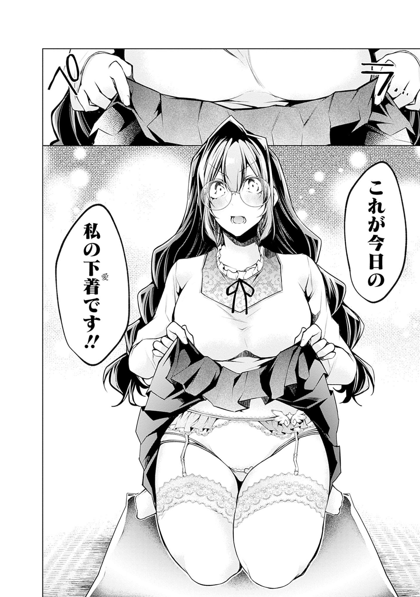 Negai Ai: Hajimete Doushi no Hajirai Yuugi Chapter 4 4ページ