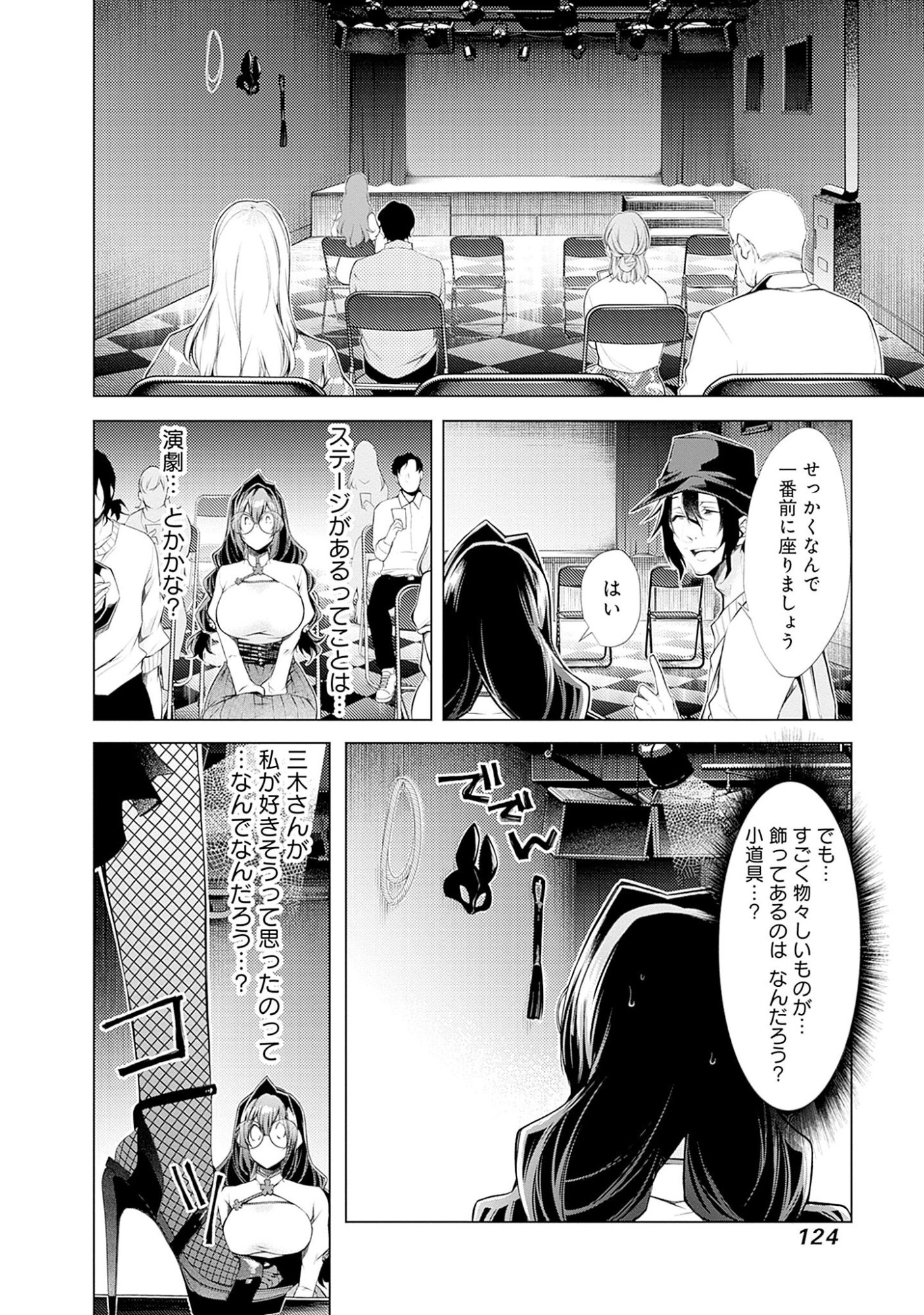Negai Ai: Hajimete Doushi no Hajirai Yuugi Chapter 5 18ページ