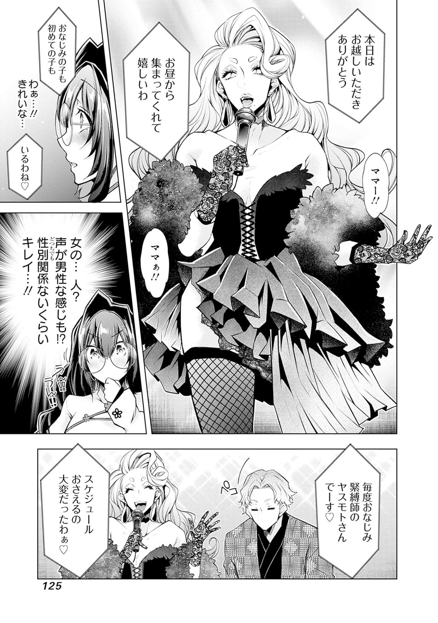 Negai Ai: Hajimete Doushi no Hajirai Yuugi Chapter 5 19ページ