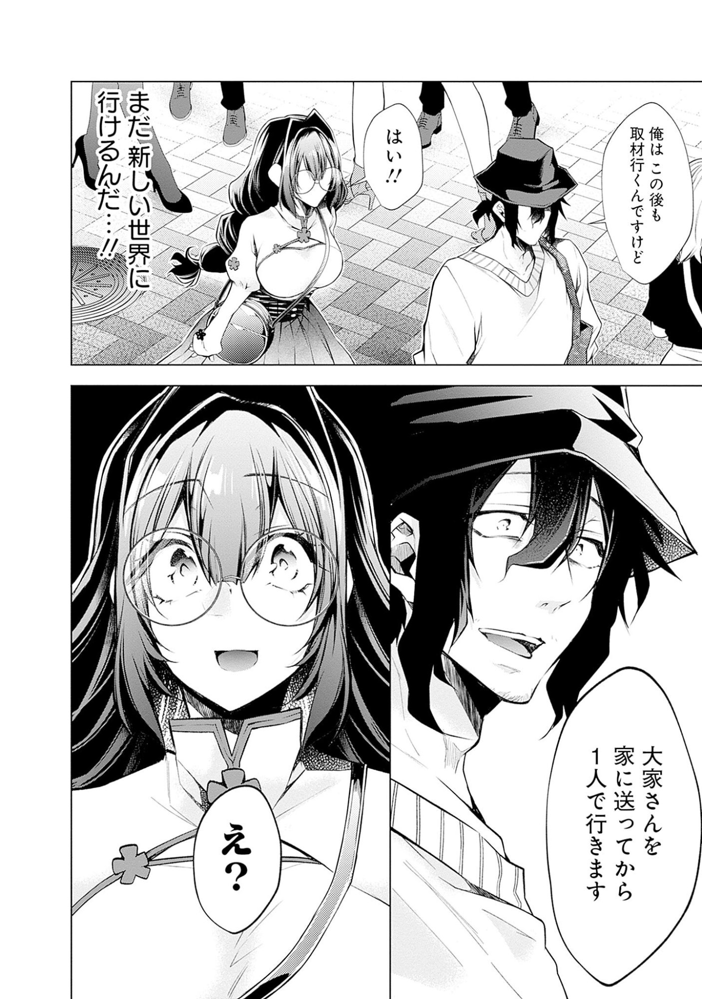Negai Ai: Hajimete Doushi no Hajirai Yuugi Chapter 6 12ページ