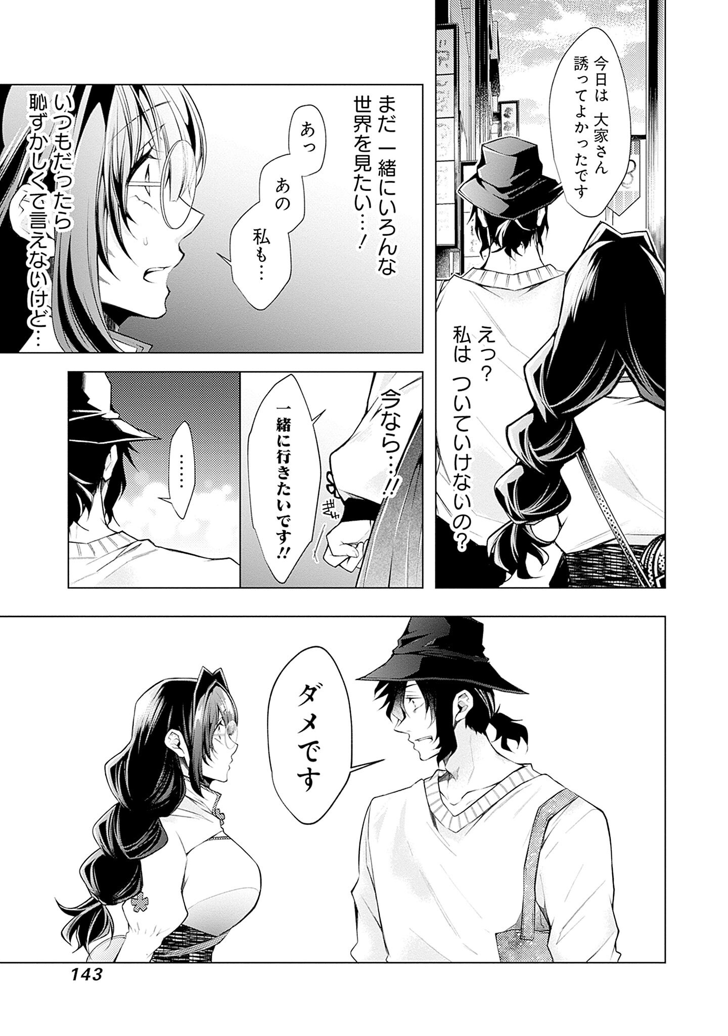 Negai Ai: Hajimete Doushi no Hajirai Yuugi Chapter 6 13ページ