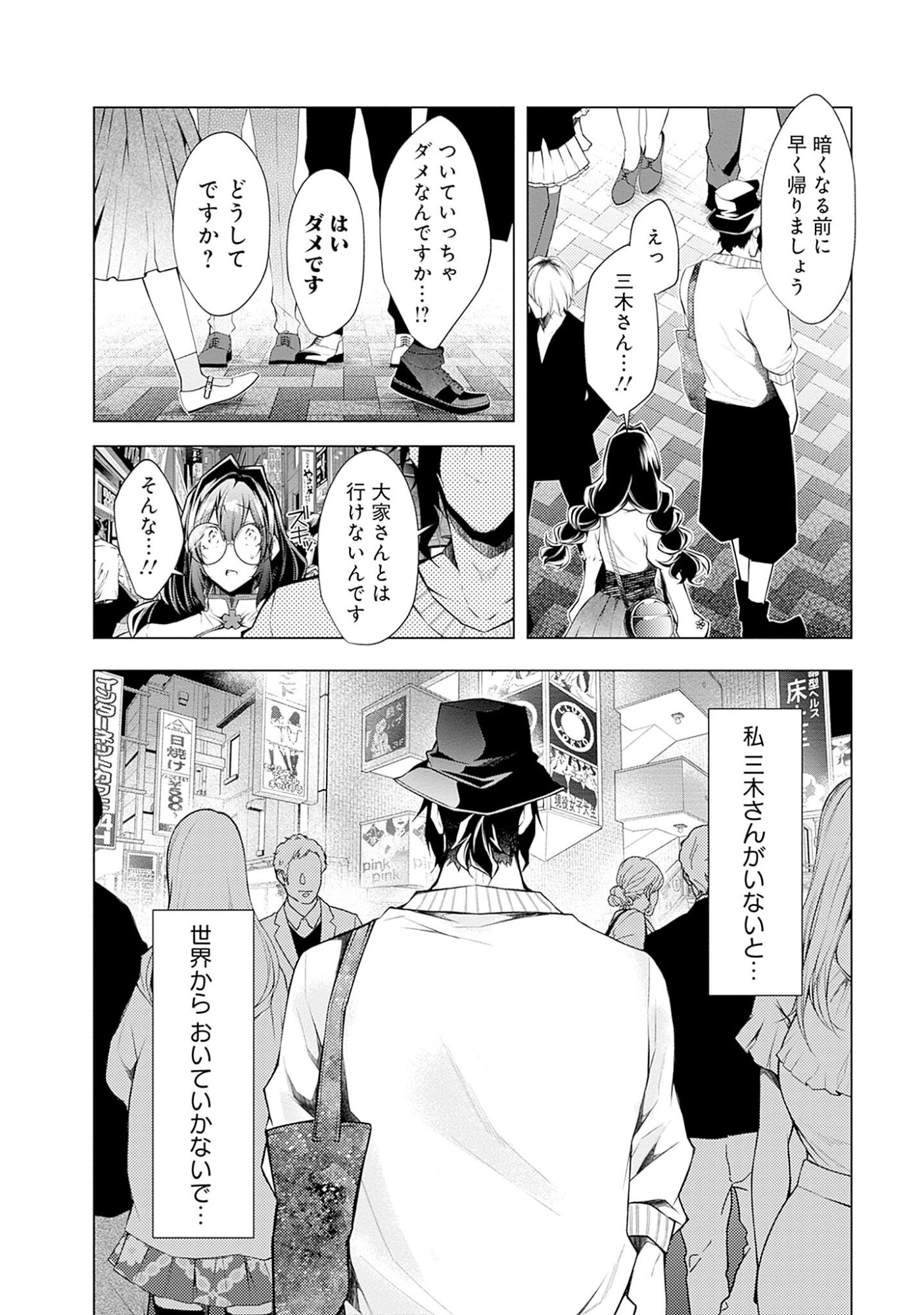 Negai Ai: Hajimete Doushi no Hajirai Yuugi Chapter 6 14ページ