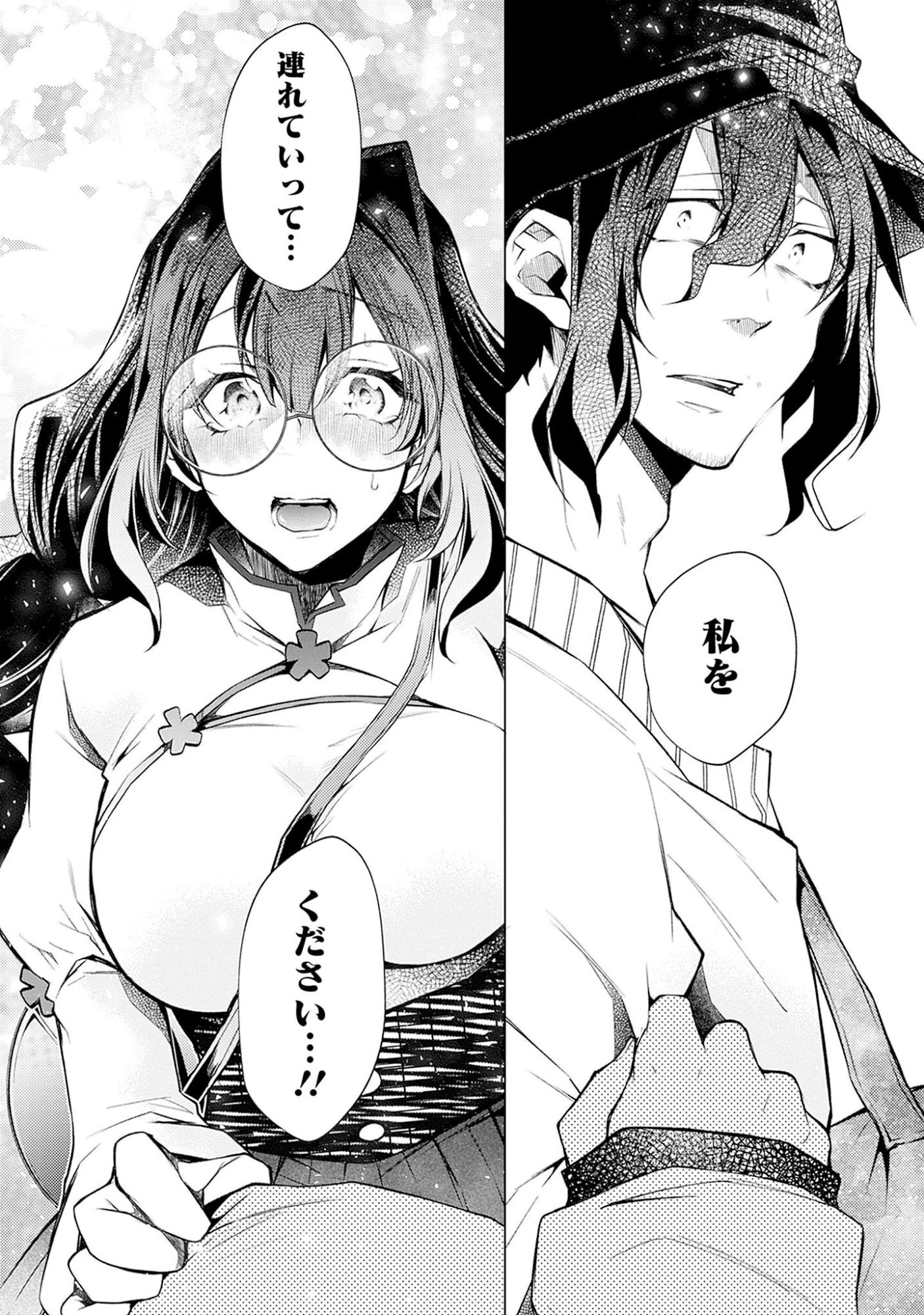 Negai Ai: Hajimete Doushi no Hajirai Yuugi Chapter 6 16ページ