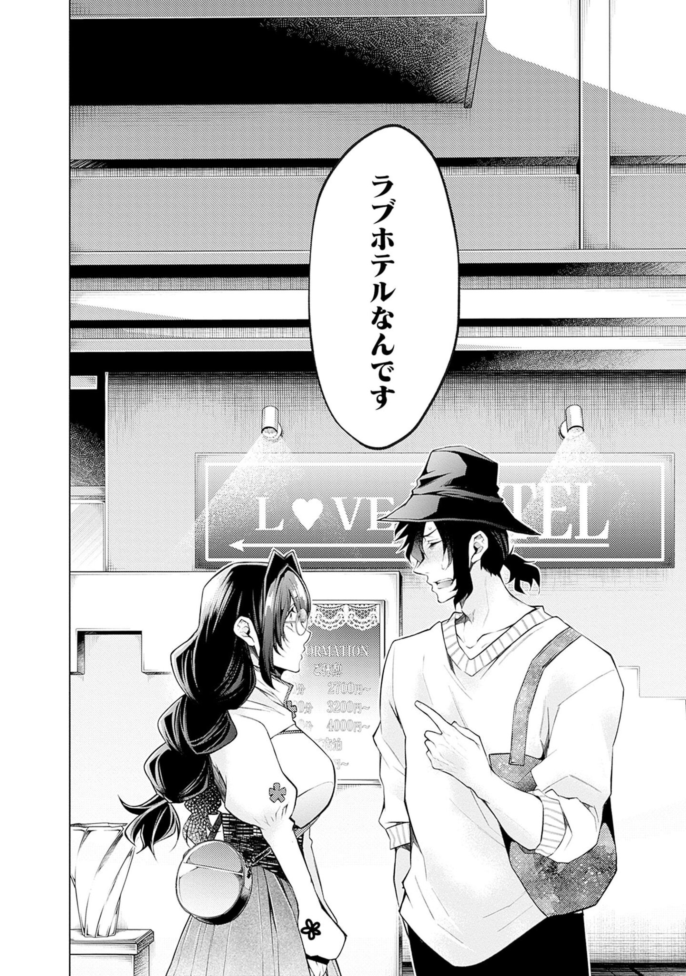 Negai Ai: Hajimete Doushi no Hajirai Yuugi Chapter 6 18ページ