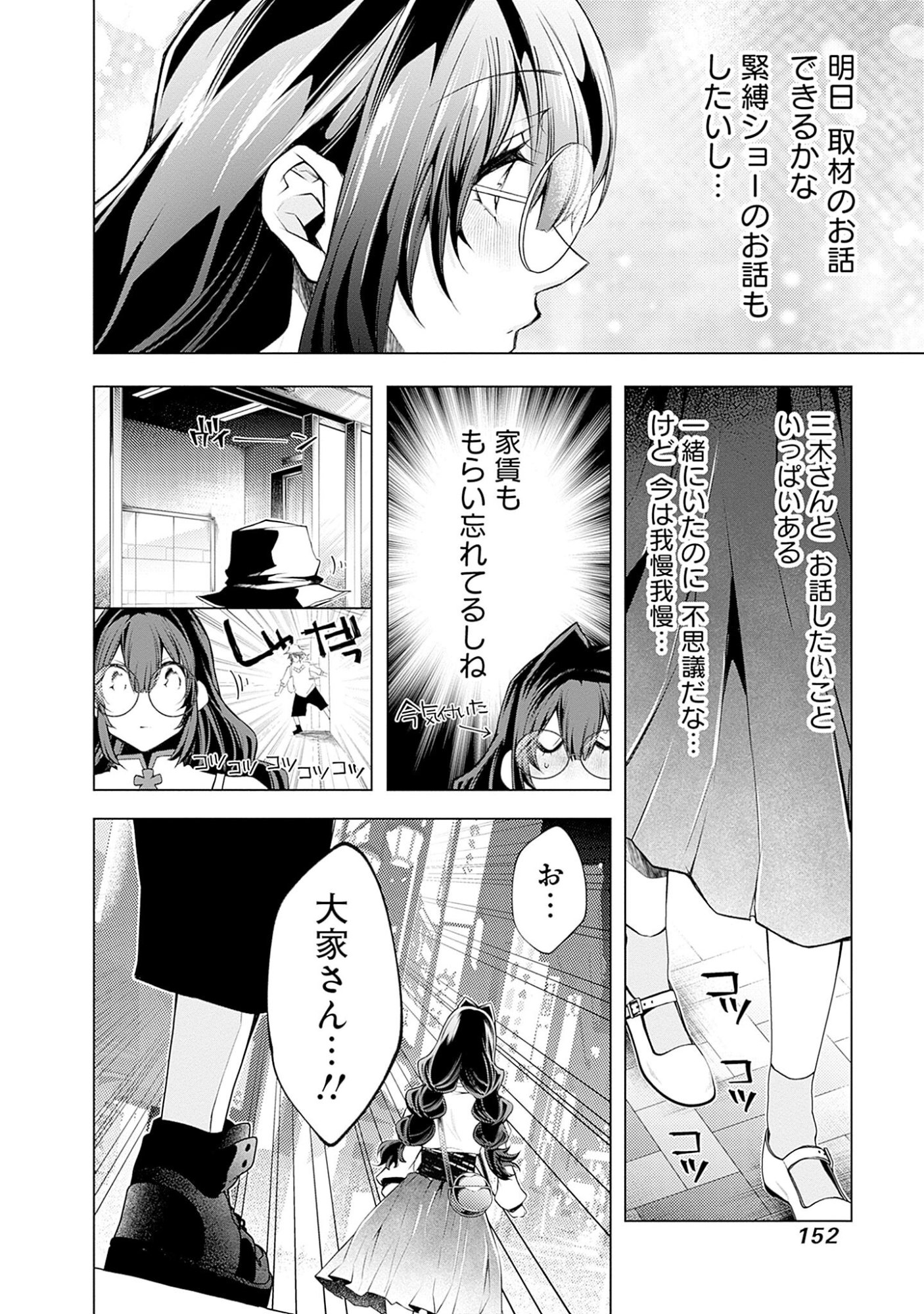 Negai Ai: Hajimete Doushi no Hajirai Yuugi Chapter 6 22ページ