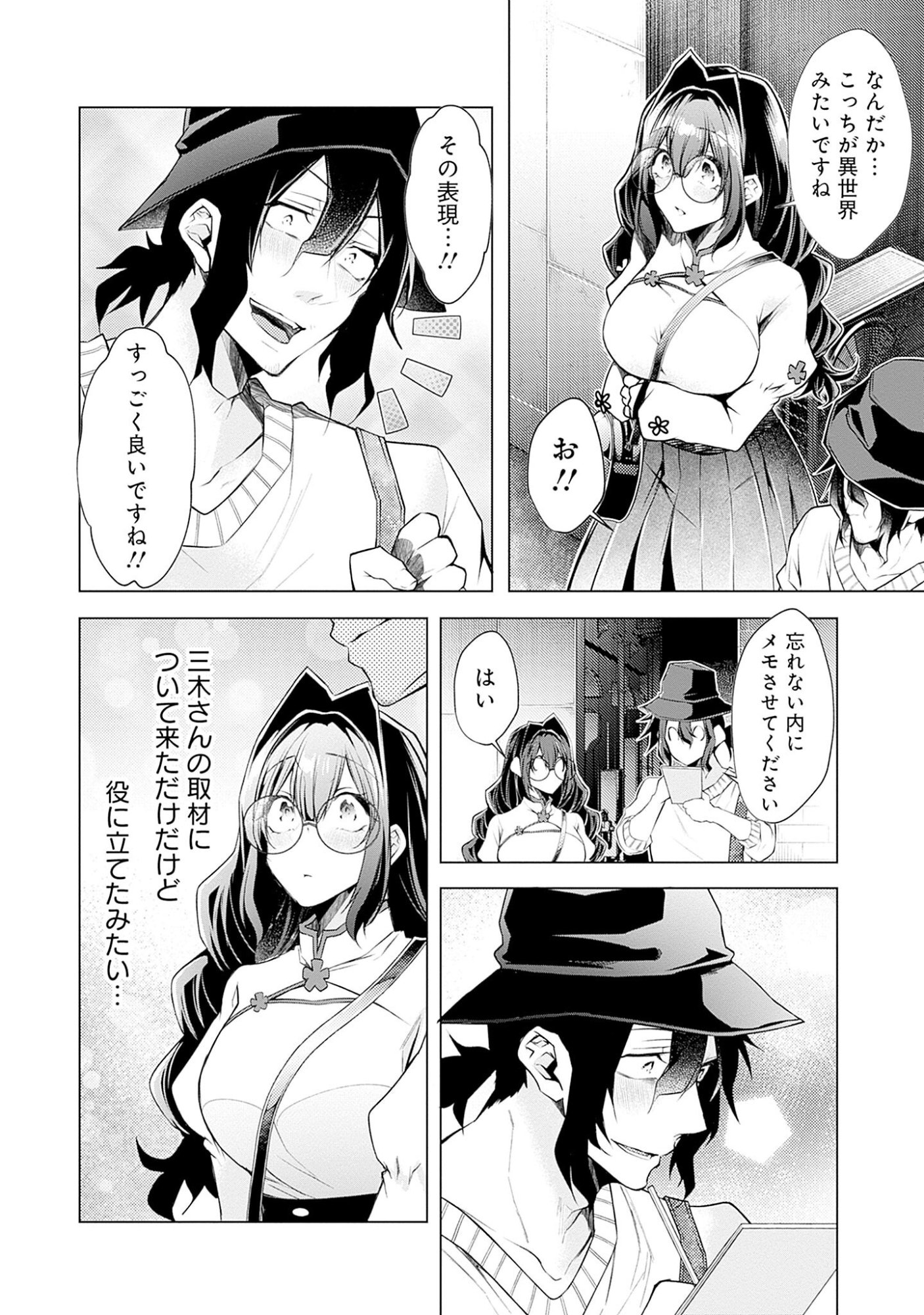 Negai Ai: Hajimete Doushi no Hajirai Yuugi Chapter 6 10ページ