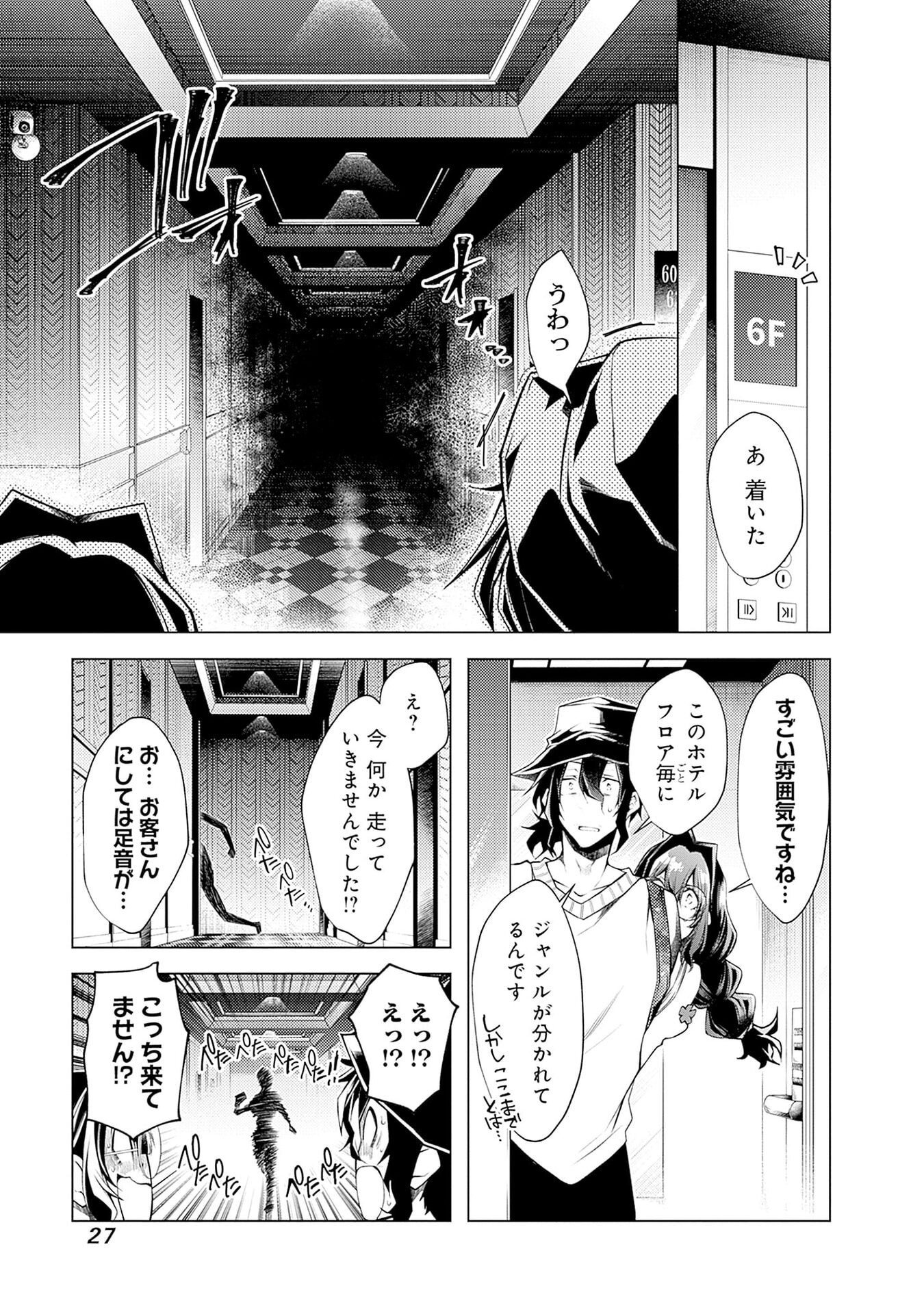 Negai Ai: Hajimete Doushi no Hajirai Yuugi Chapter 7 25ページ