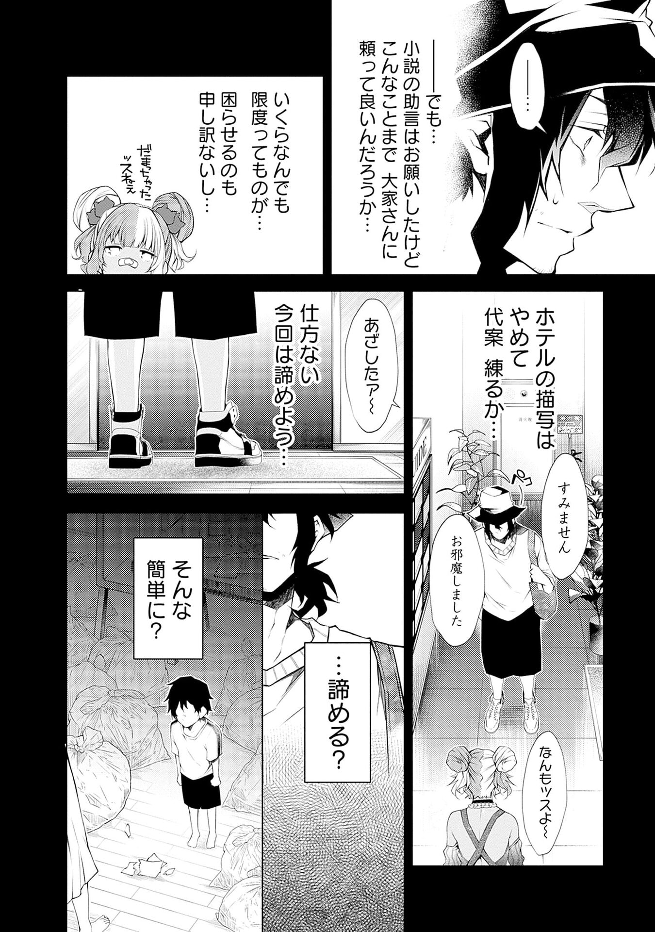 Negai Ai: Hajimete Doushi no Hajirai Yuugi Chapter 7 8ページ
