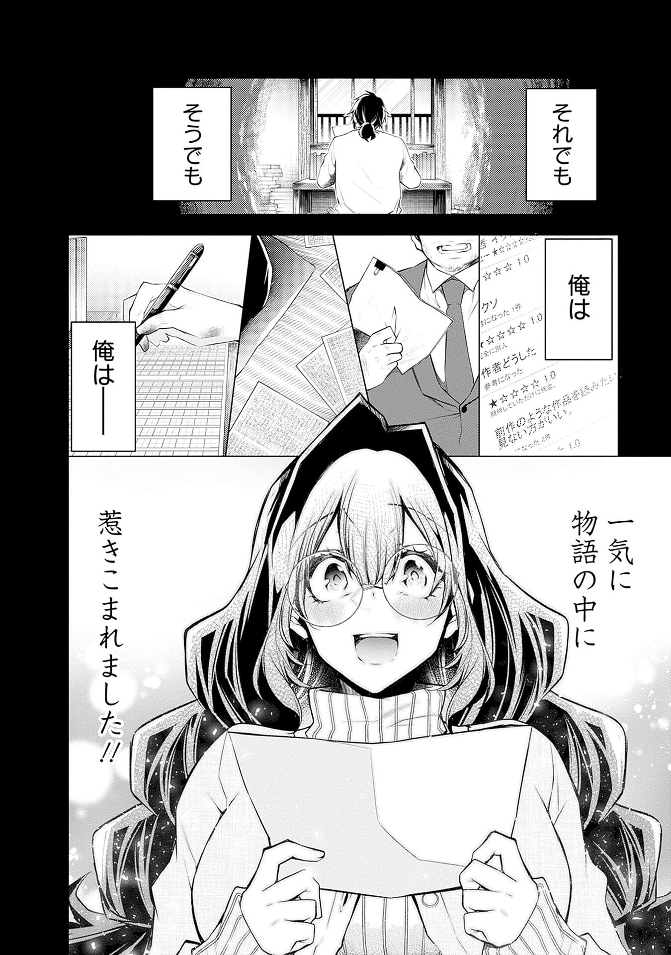 Negai Ai: Hajimete Doushi no Hajirai Yuugi Chapter 7 10ページ