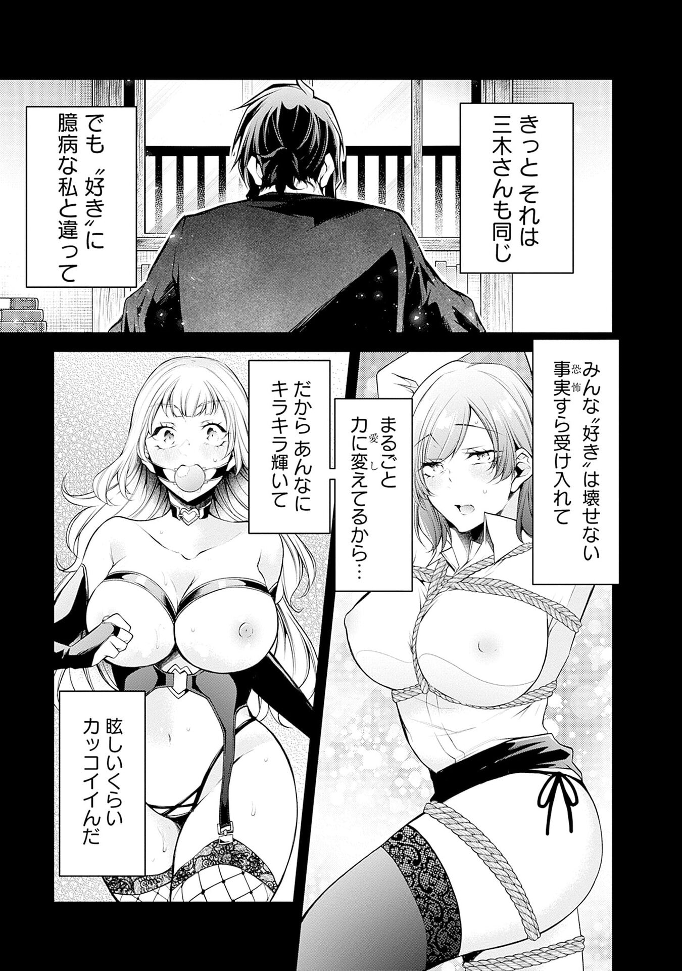 Negai Ai: Hajimete Doushi no Hajirai Yuugi Chapter 8 13ページ