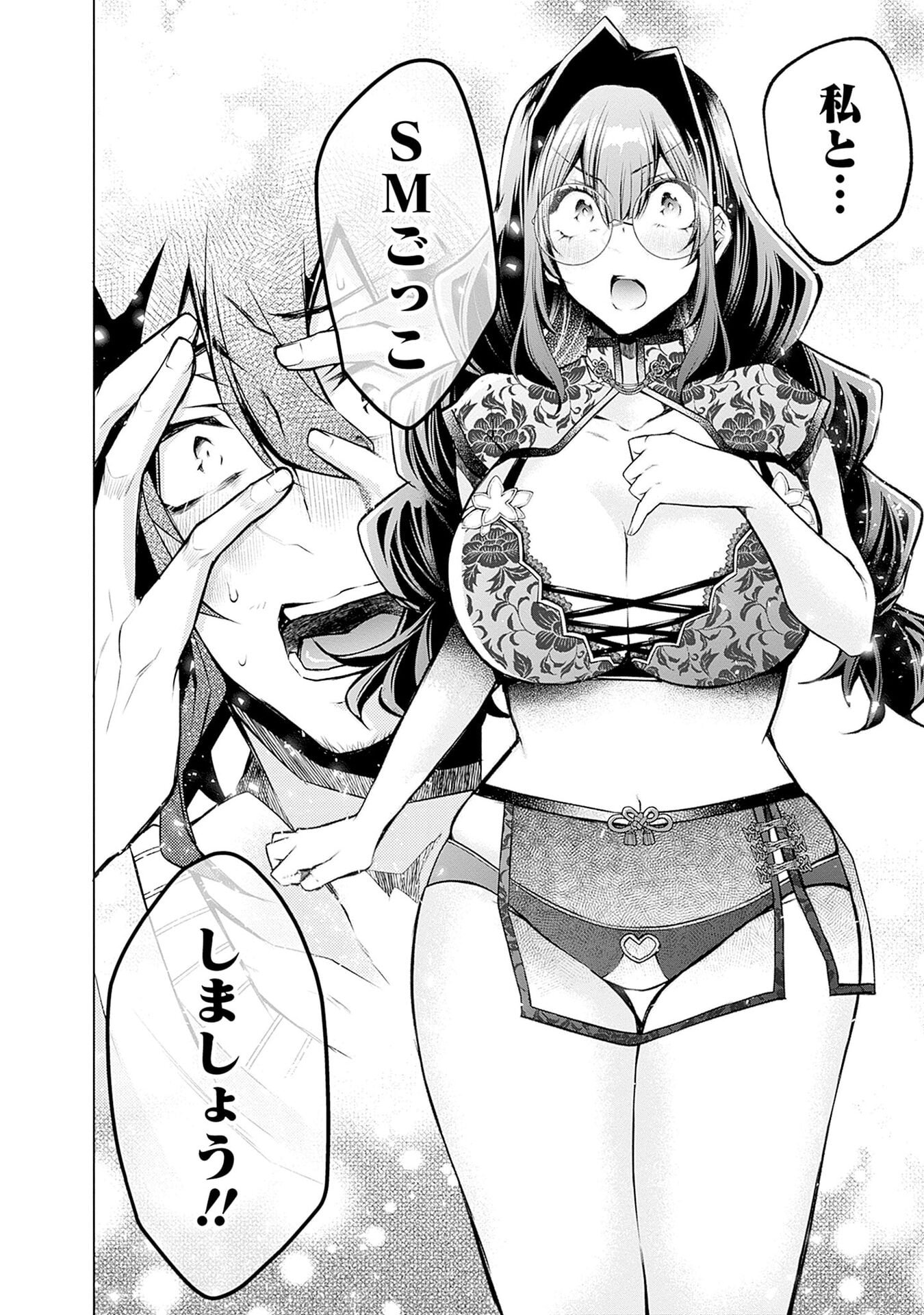 Negai Ai: Hajimete Doushi no Hajirai Yuugi Chapter 8 16ページ
