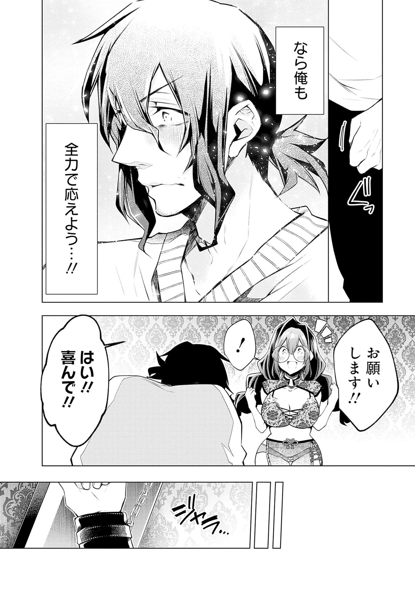 Negai Ai: Hajimete Doushi no Hajirai Yuugi Chapter 8 18ページ