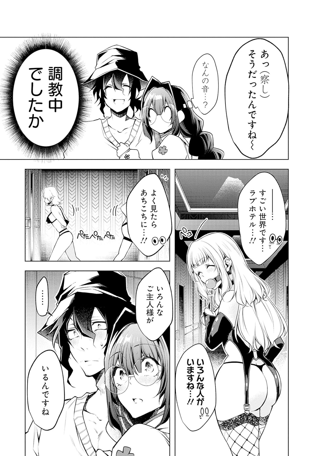 Negai Ai: Hajimete Doushi no Hajirai Yuugi Chapter 8 3ページ