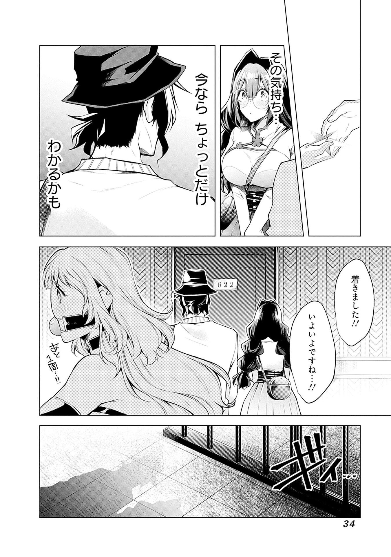 Negai Ai: Hajimete Doushi no Hajirai Yuugi Chapter 8 6ページ