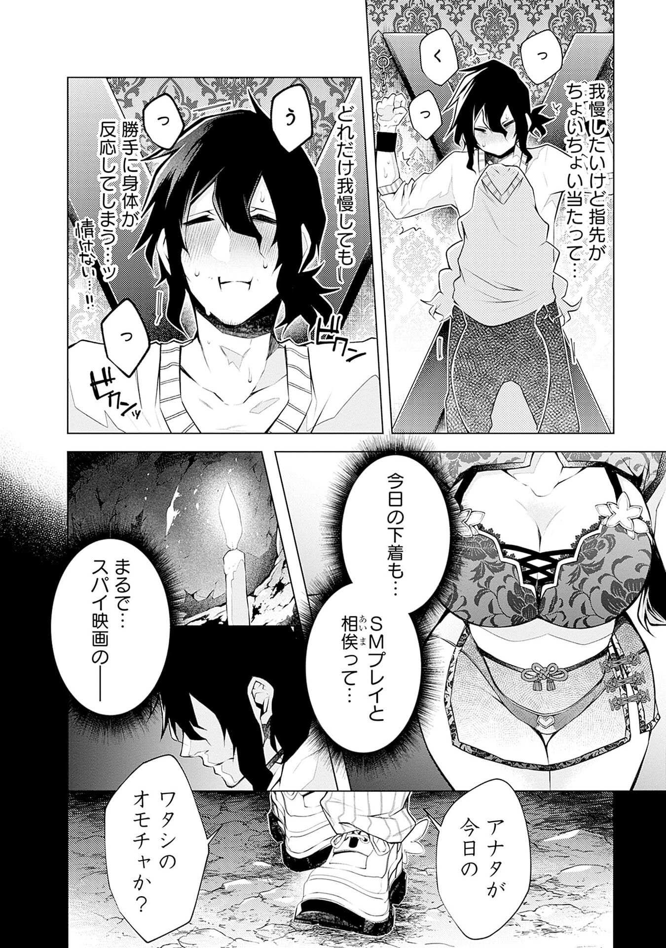 Negai Ai: Hajimete Doushi no Hajirai Yuugi Chapter 9 16ページ