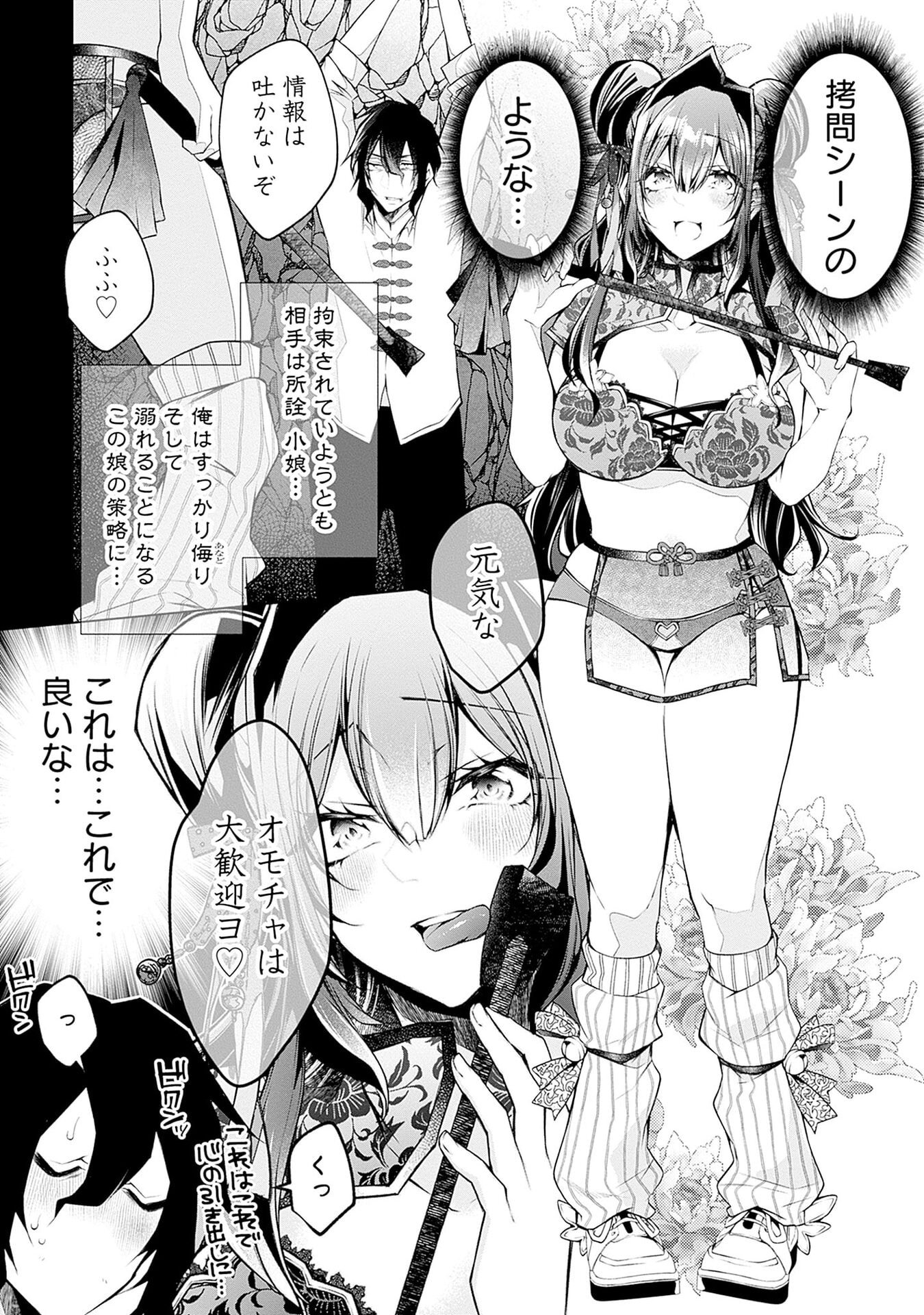 Negai Ai: Hajimete Doushi no Hajirai Yuugi Chapter 9 17ページ