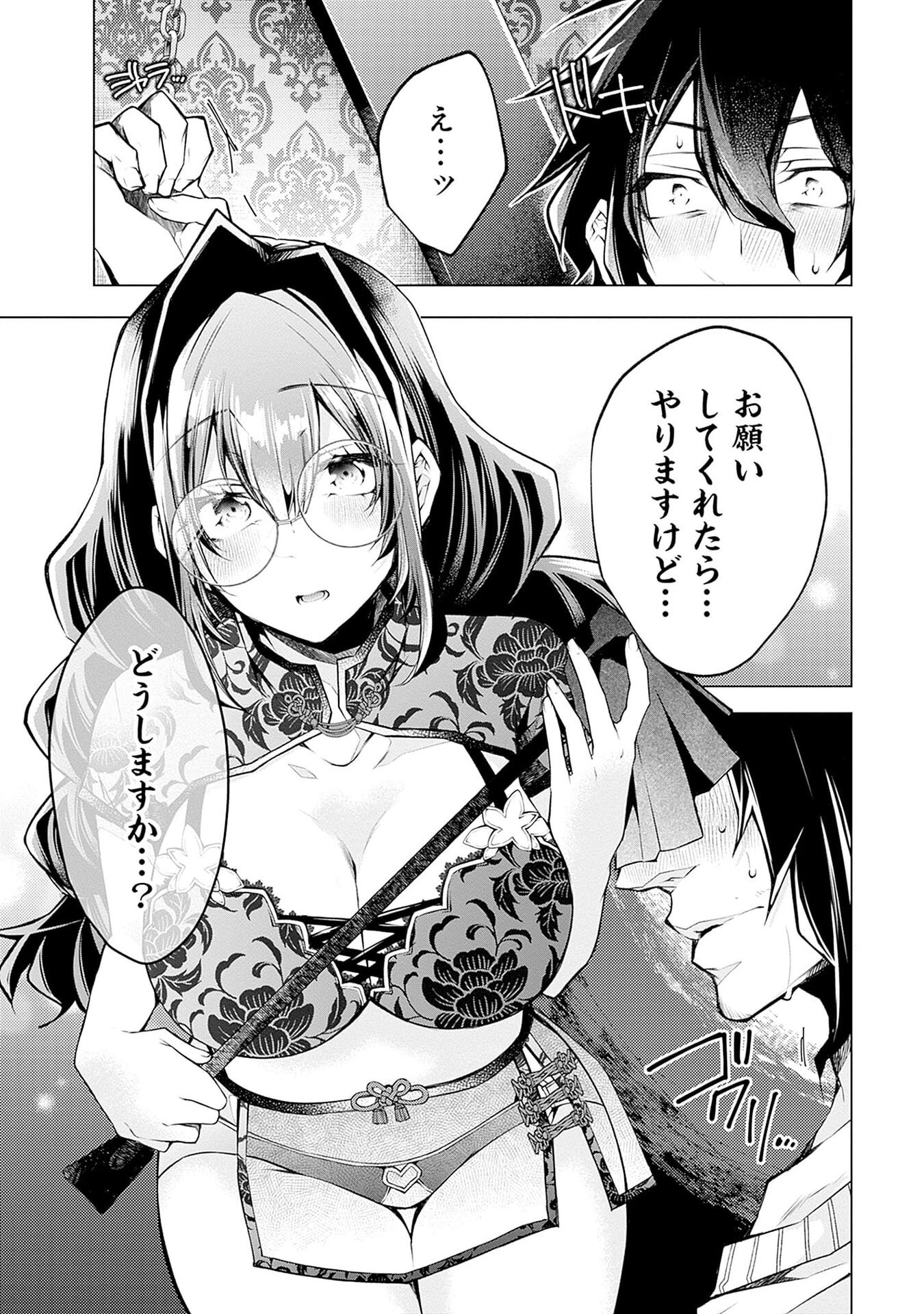 Negai Ai: Hajimete Doushi no Hajirai Yuugi Chapter 9 24ページ