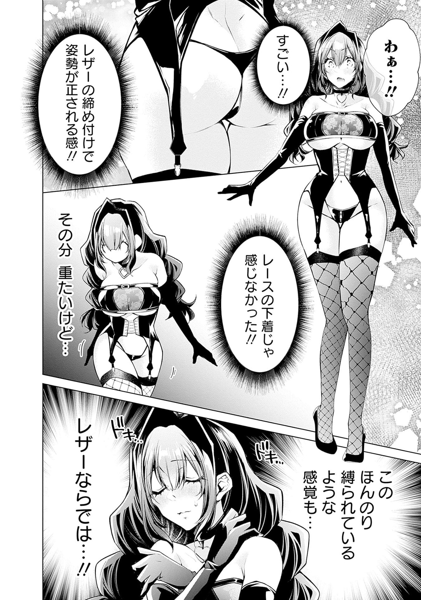 Negai Ai: Hajimete Doushi no Hajirai Yuugi Chapter 10 12ページ