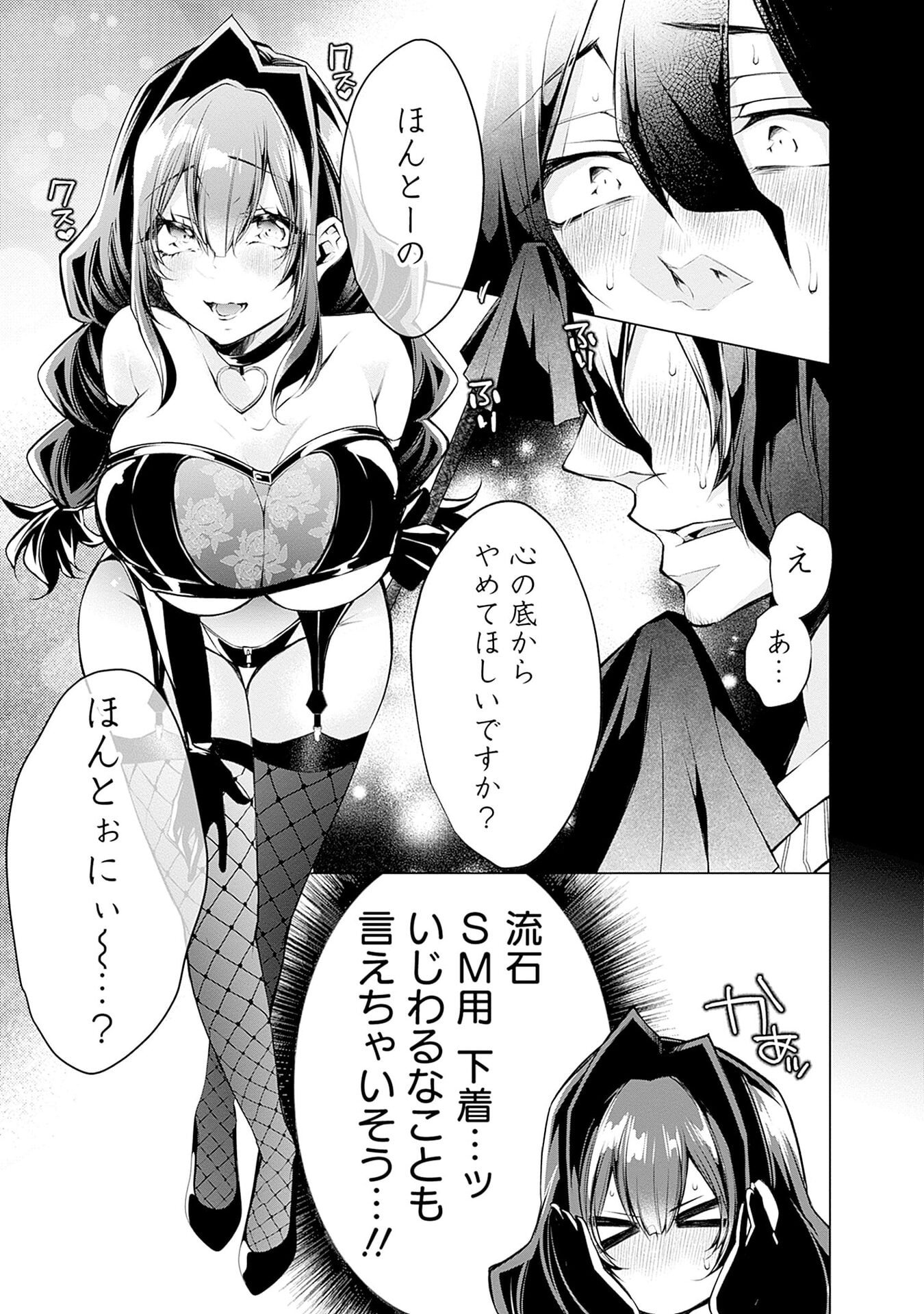 Negai Ai: Hajimete Doushi no Hajirai Yuugi Chapter 10 15ページ