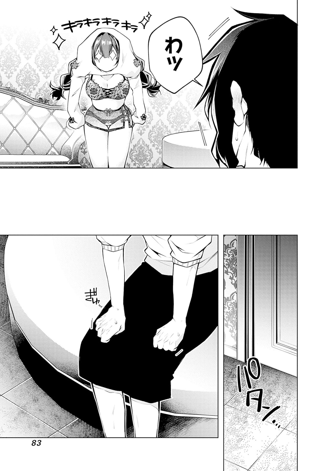 Negai Ai: Hajimete Doushi no Hajirai Yuugi Chapter 10 5ページ