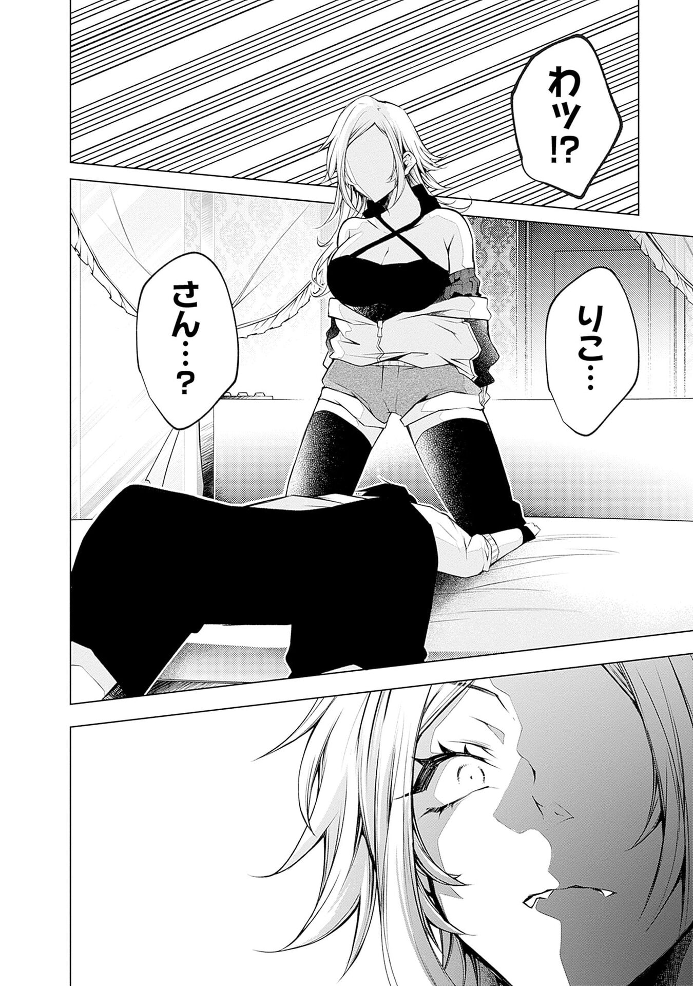 Negai Ai: Hajimete Doushi no Hajirai Yuugi Chapter 10 10ページ
