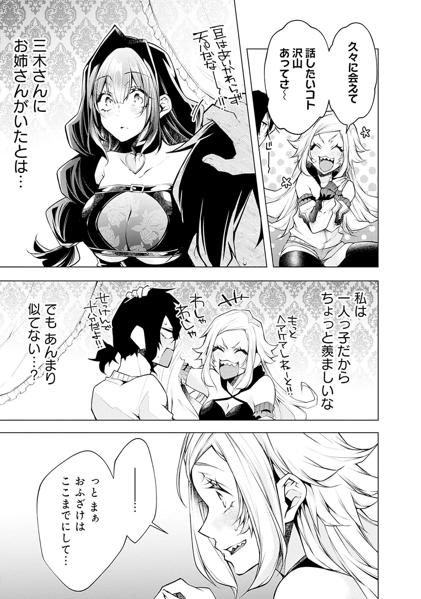 Negai Ai: Hajimete Doushi no Hajirai Yuugi Chapter 11 11ページ