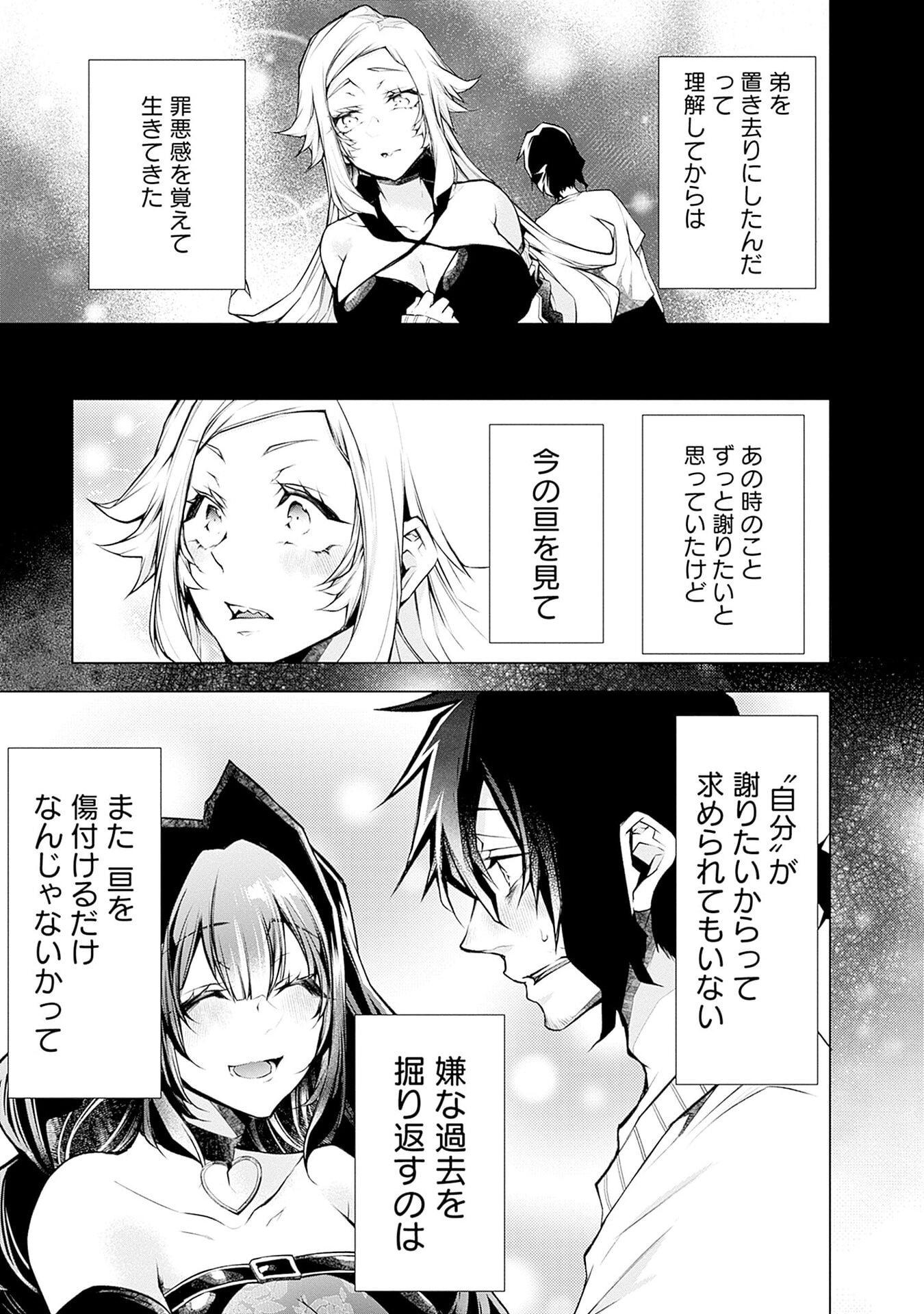 Negai Ai: Hajimete Doushi no Hajirai Yuugi Chapter 11 19ページ