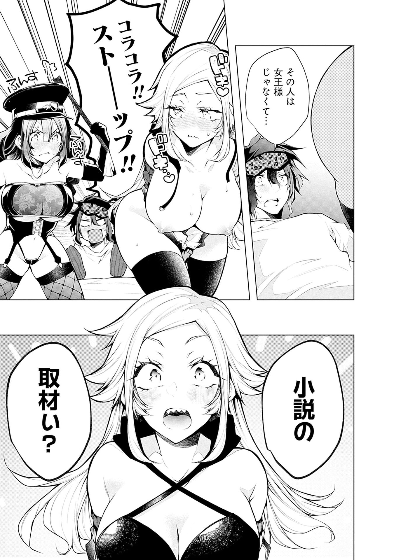 Negai Ai: Hajimete Doushi no Hajirai Yuugi Chapter 11 3ページ