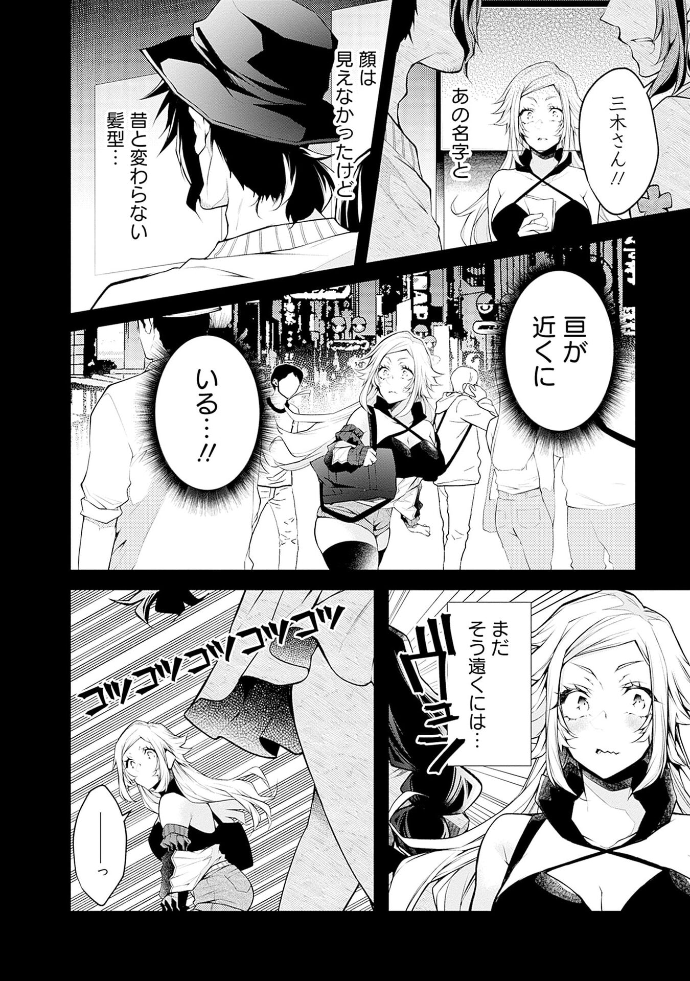 Negai Ai: Hajimete Doushi no Hajirai Yuugi Chapter 11 6ページ